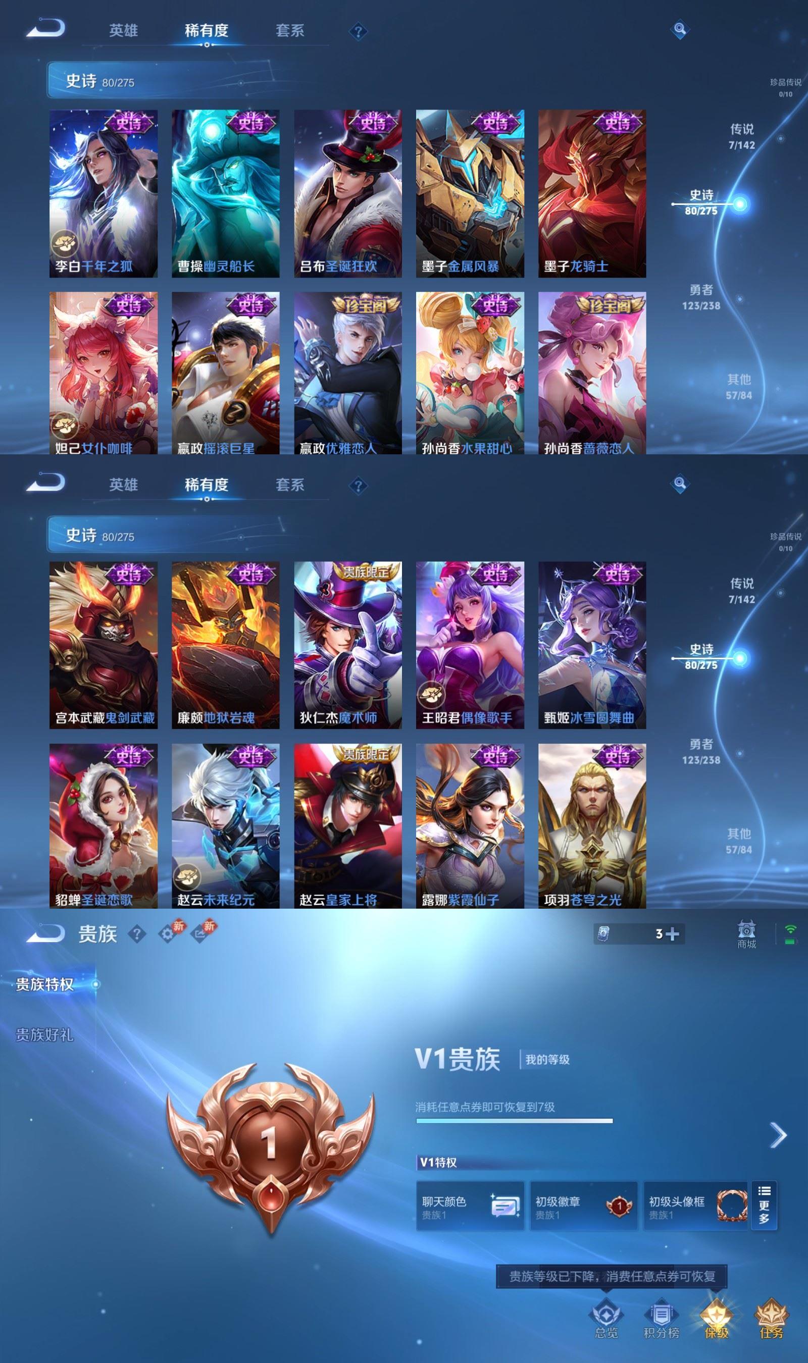 WZQM4275430王者荣耀账号详情图6