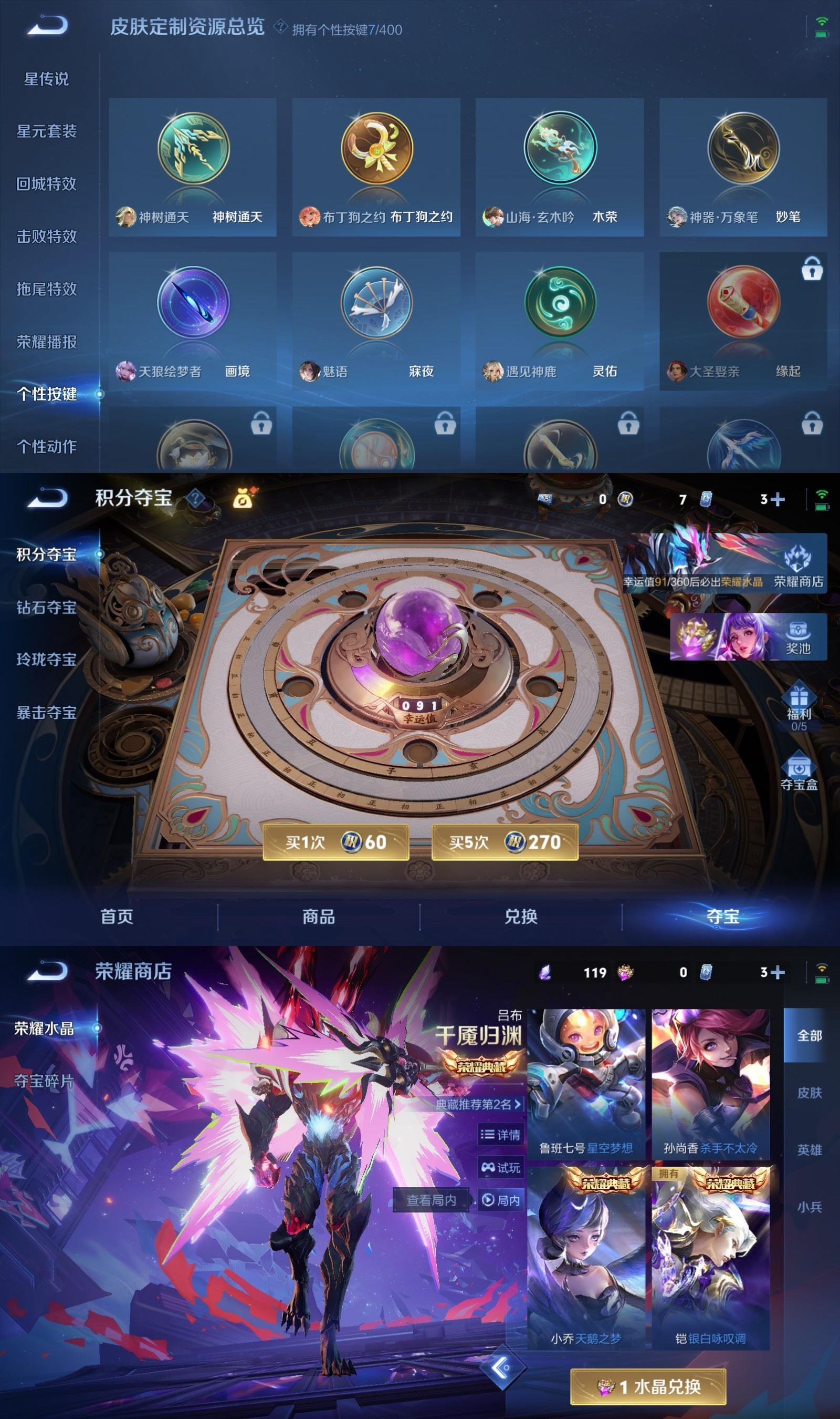 WZQM4275430王者荣耀账号详情图7