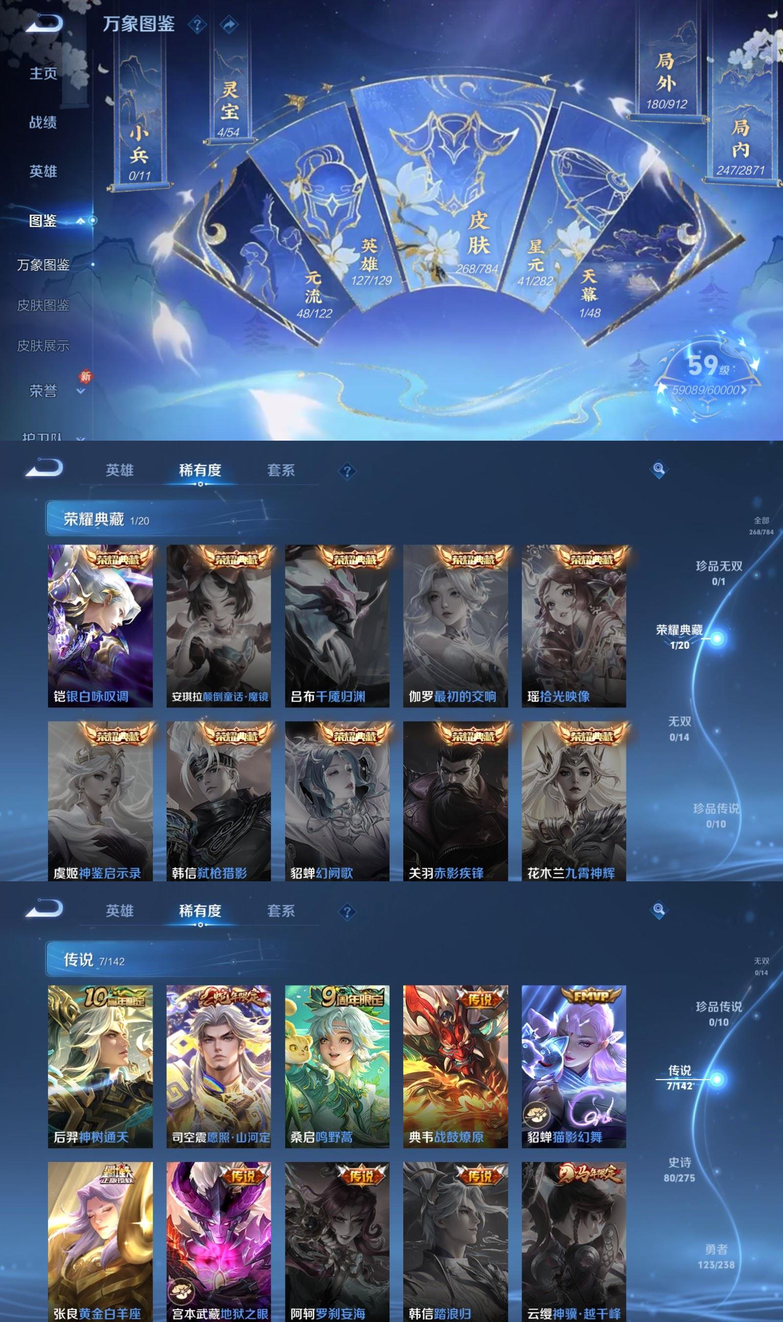 WZQM4275430王者荣耀账号详情图3