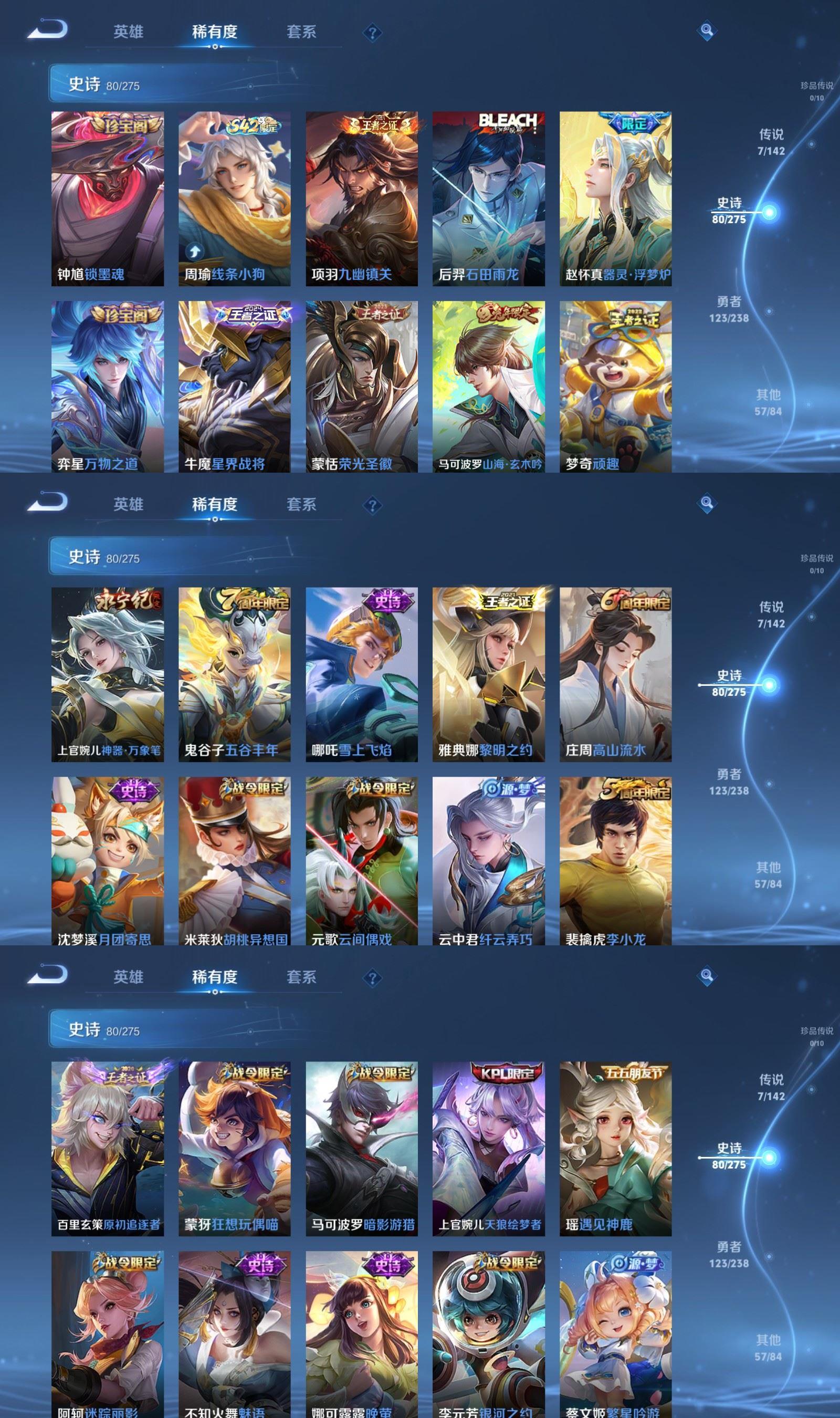 WZQM4275430王者荣耀账号详情图4