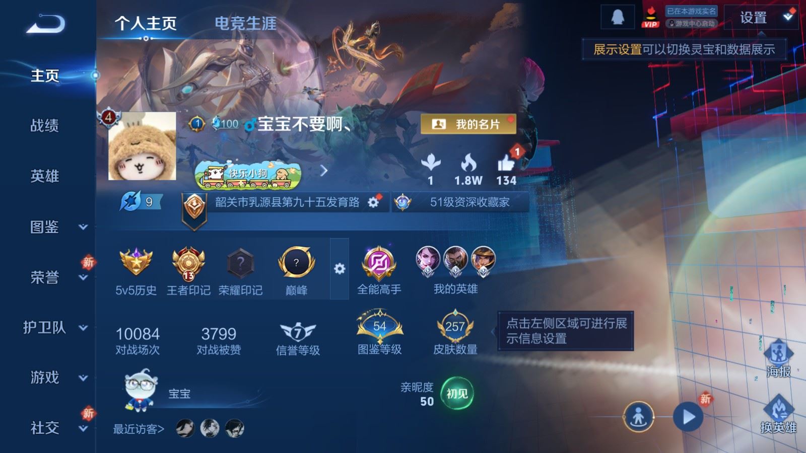 王者荣耀账号苹果QQ苹果Q-V7-257皮肤7传说1星元71史诗83限定-2301紫星币 259幸运值 
【星元】 玉鸾