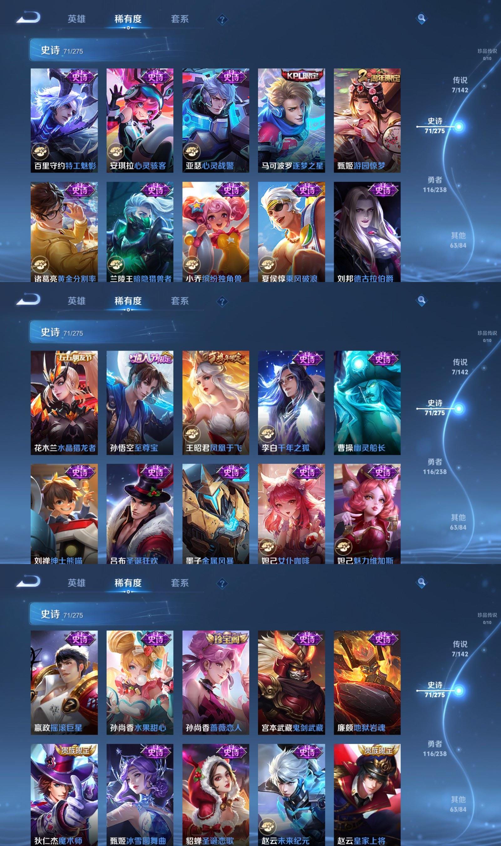 WZQM4275397王者荣耀账号详情图5