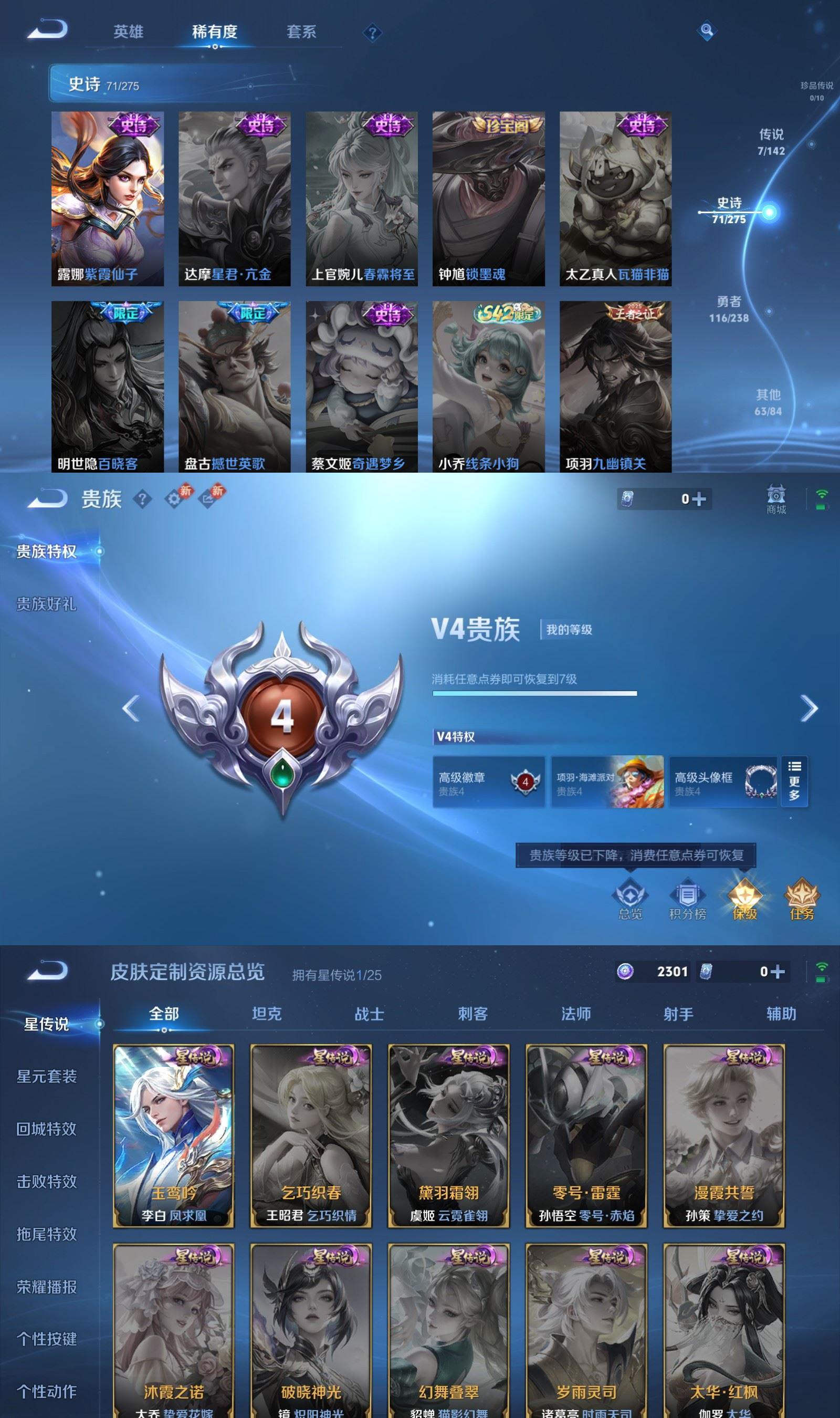 WZQM4275397王者荣耀账号详情图6