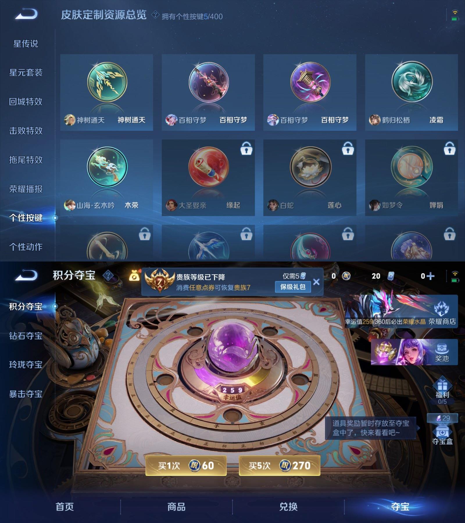 WZQM4275397王者荣耀账号详情图7