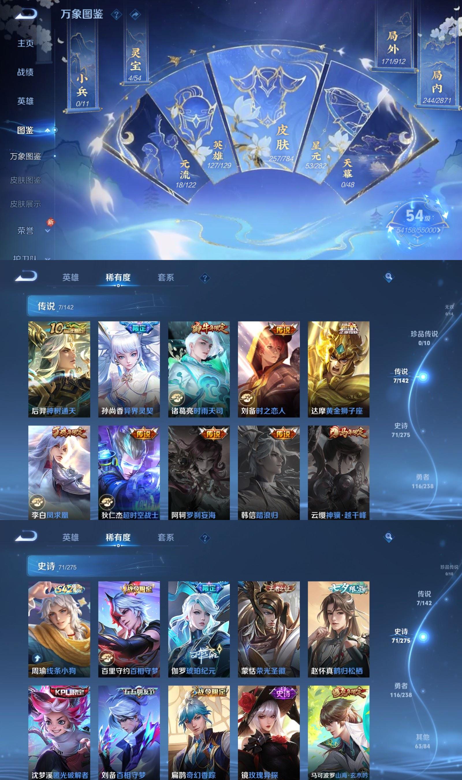 WZQM4275397王者荣耀账号详情图3