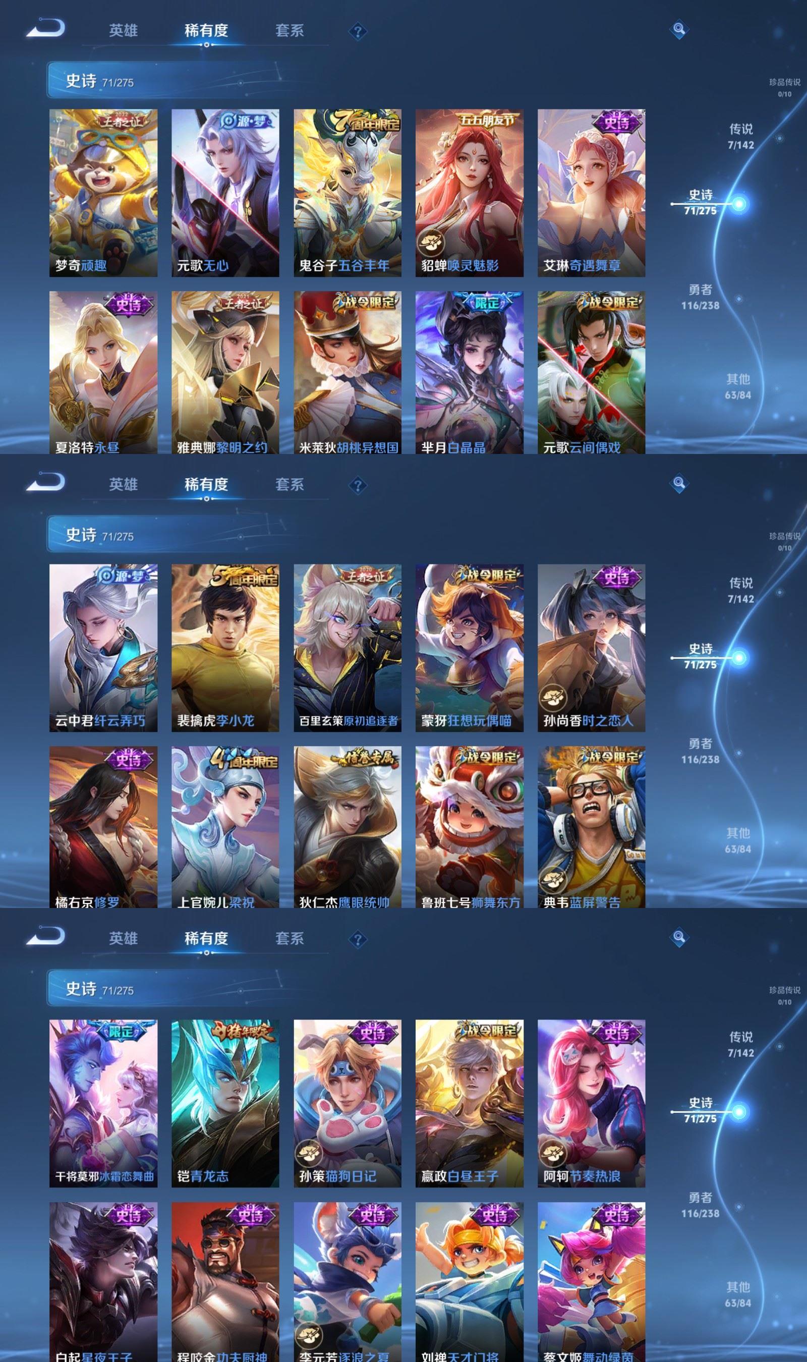 WZQM4275397王者荣耀账号详情图4