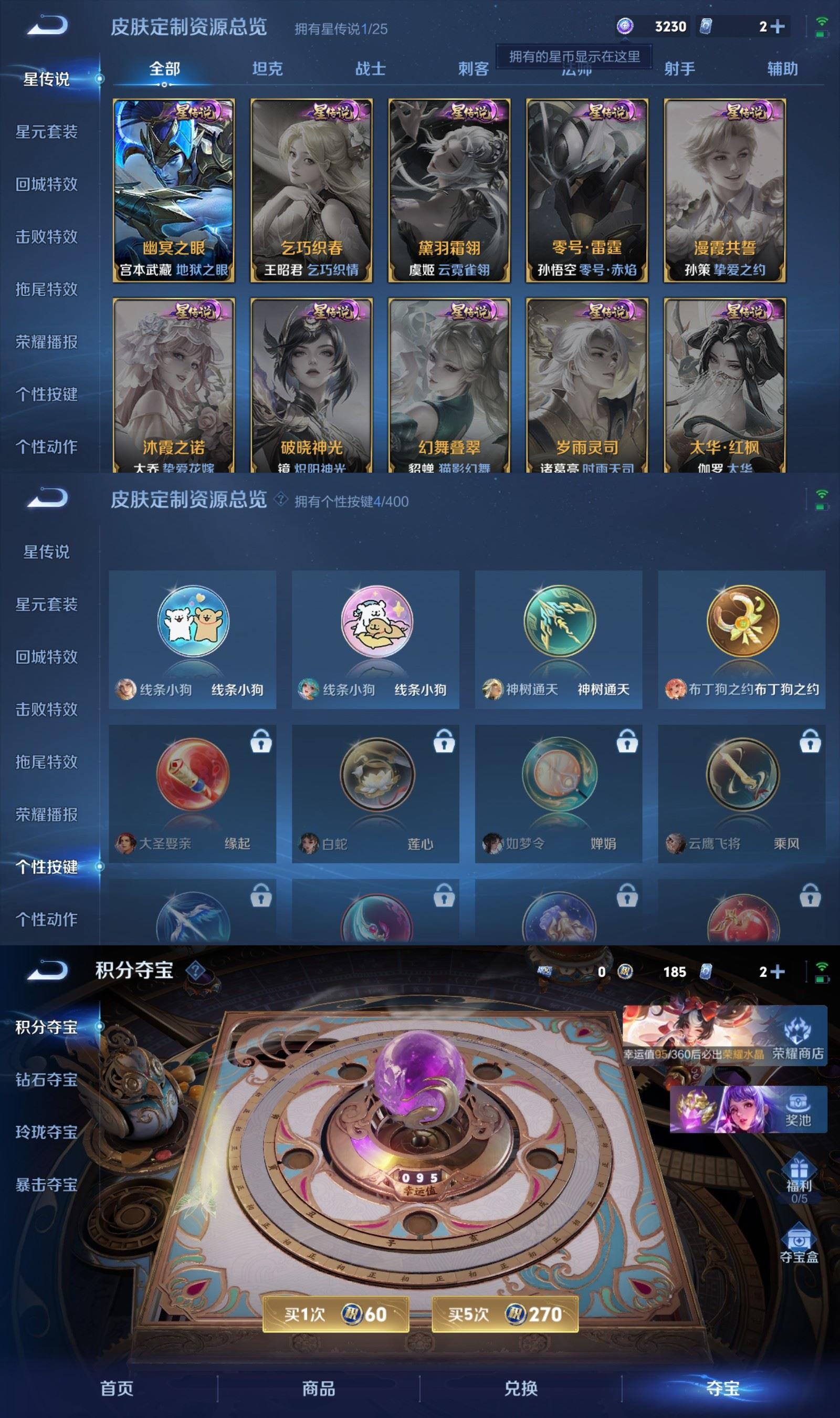 WZCMW4300189王者荣耀账号详情图4 WZCMW4300189王者荣耀账号详情图4