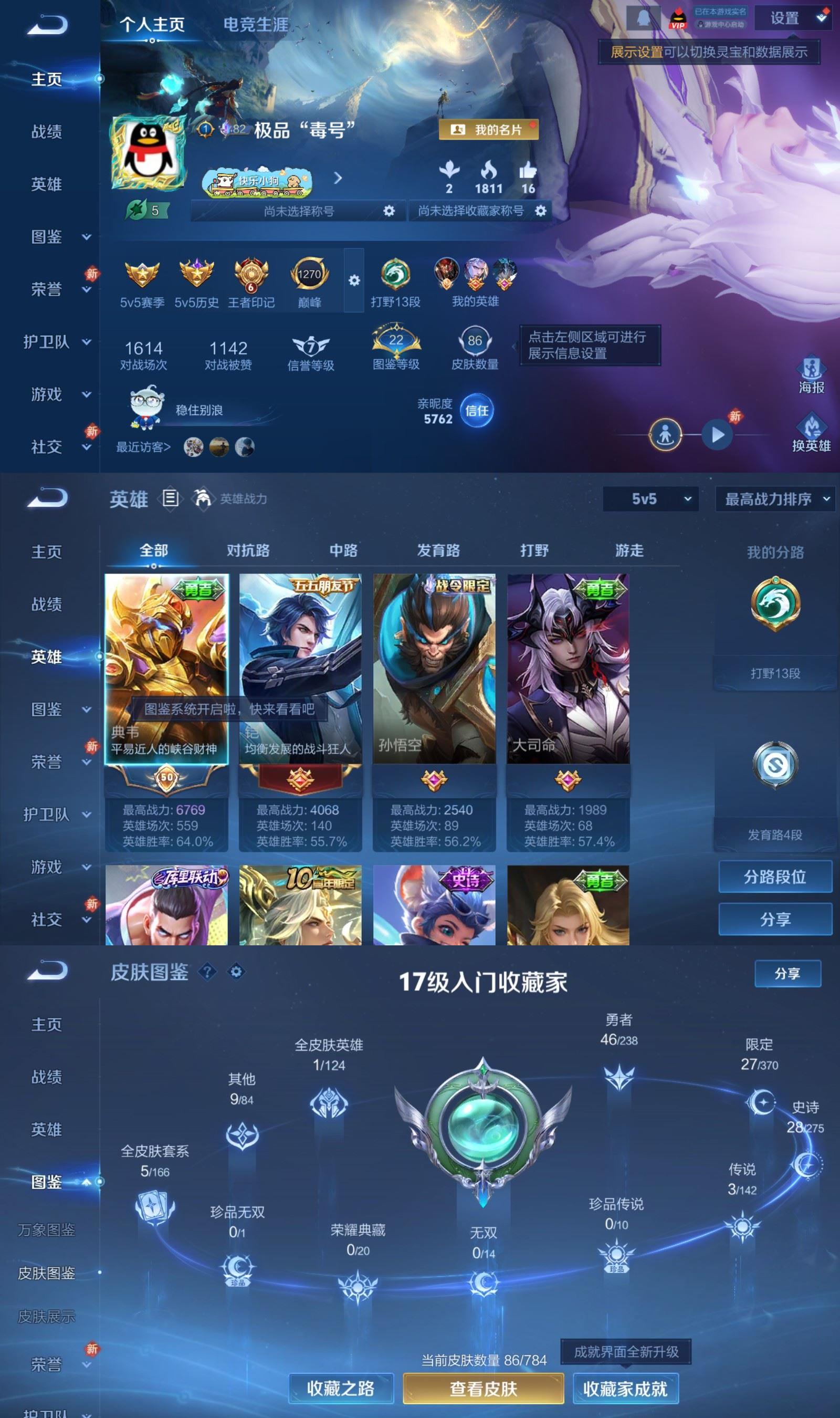 WZCMW4300189王者荣耀账号详情图1 WZCMW4300189王者荣耀账号详情图1