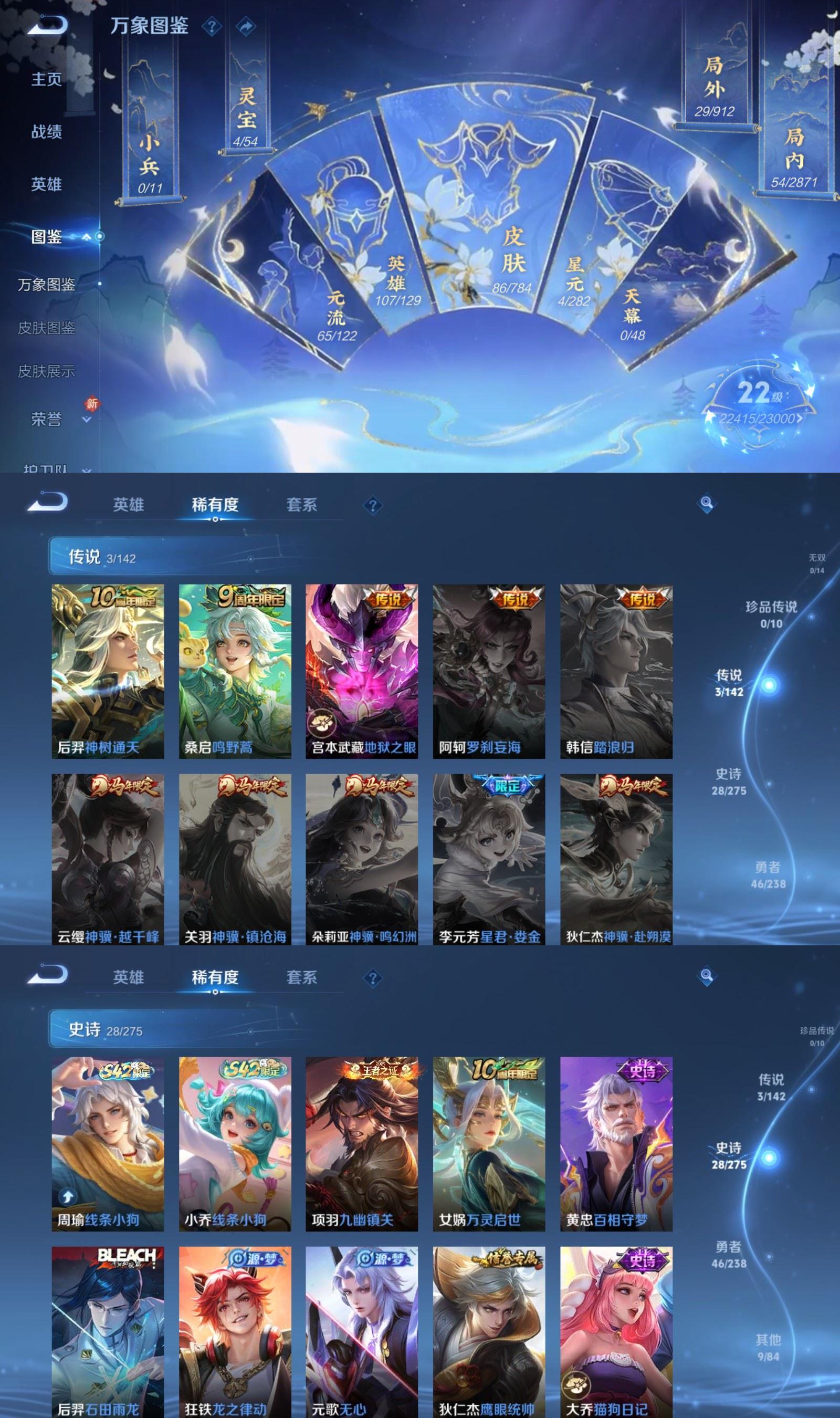 WZCMW4300189王者荣耀账号详情图2 WZCMW4300189王者荣耀账号详情图2