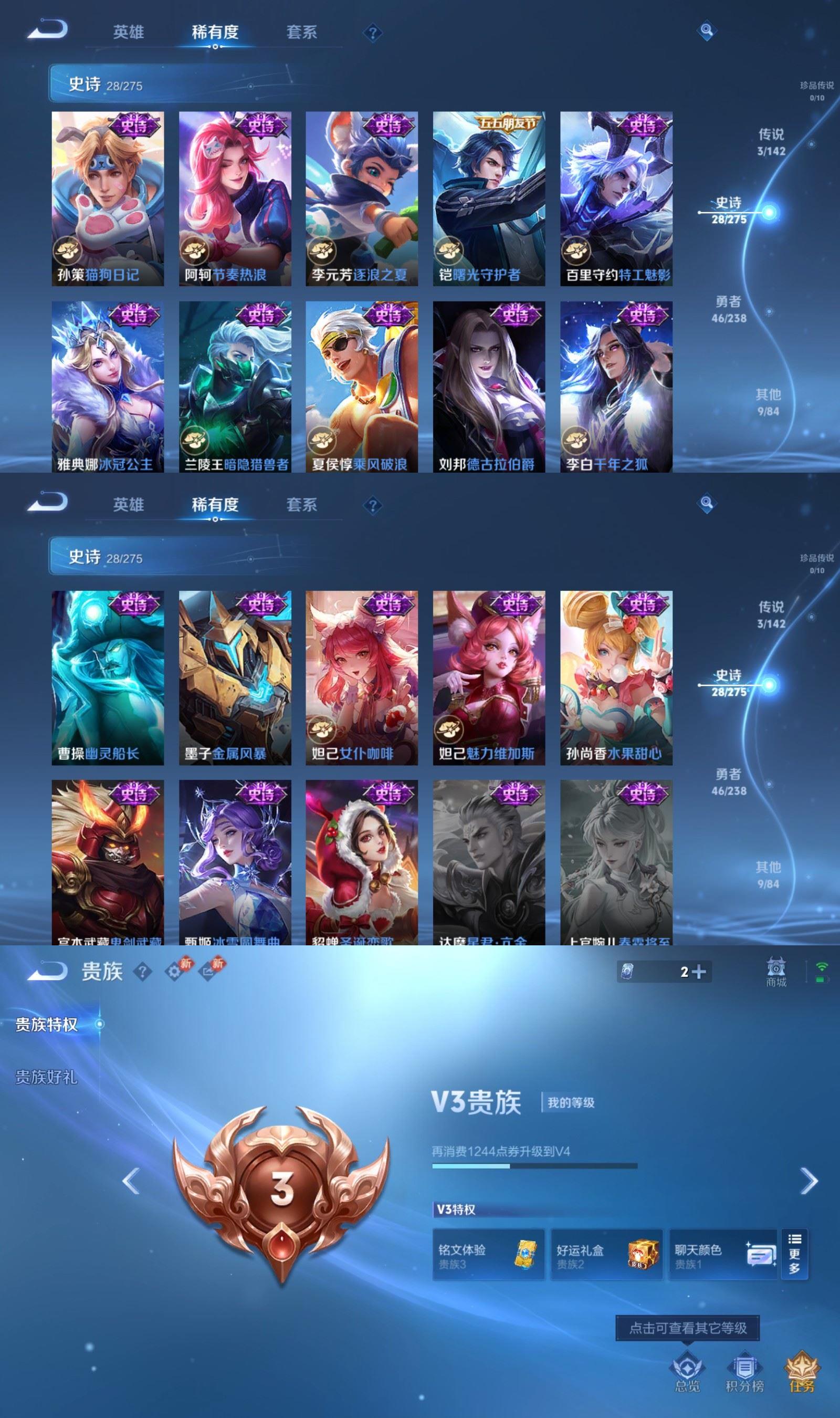 WZCMW4300189王者荣耀账号详情图3 WZCMW4300189王者荣耀账号详情图3