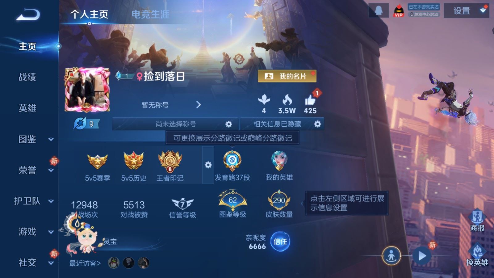 王者荣耀账号安卓QQV7-290皮肤1典藏1珍品传说11传说1星元-80史诗91限定 2752紫星币 
【全皮英雄】 刘