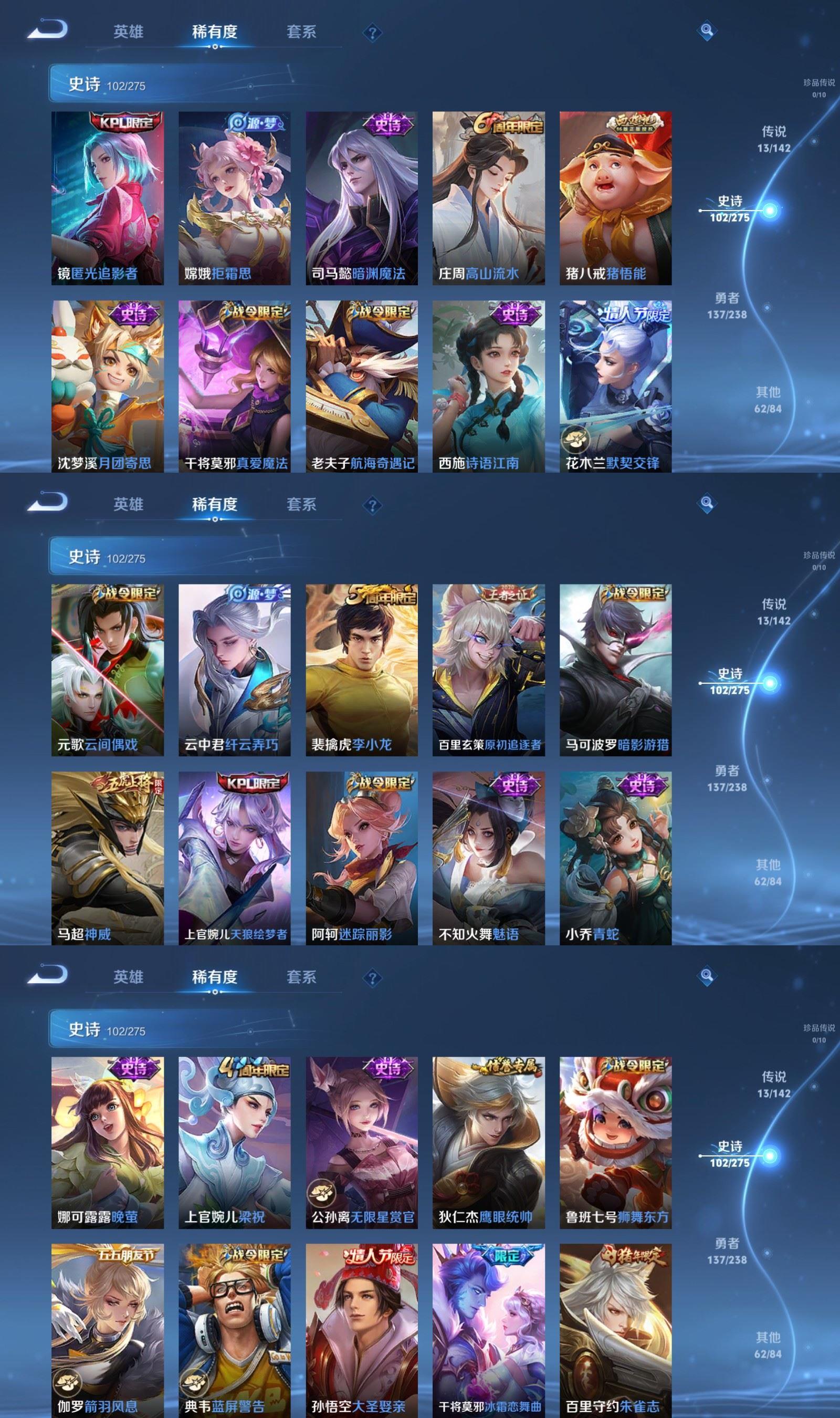 WZQM4295702王者荣耀账号详情图5