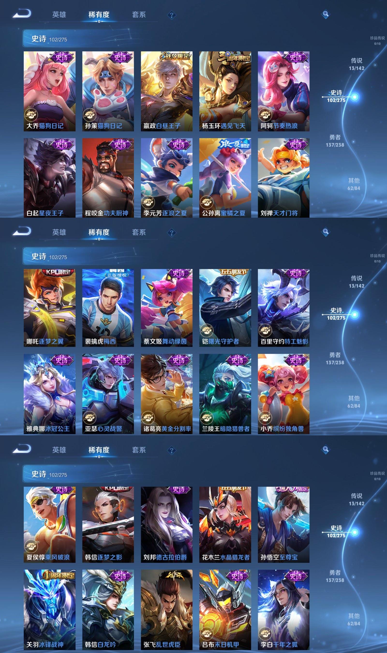 WZQM4295702王者荣耀账号详情图6