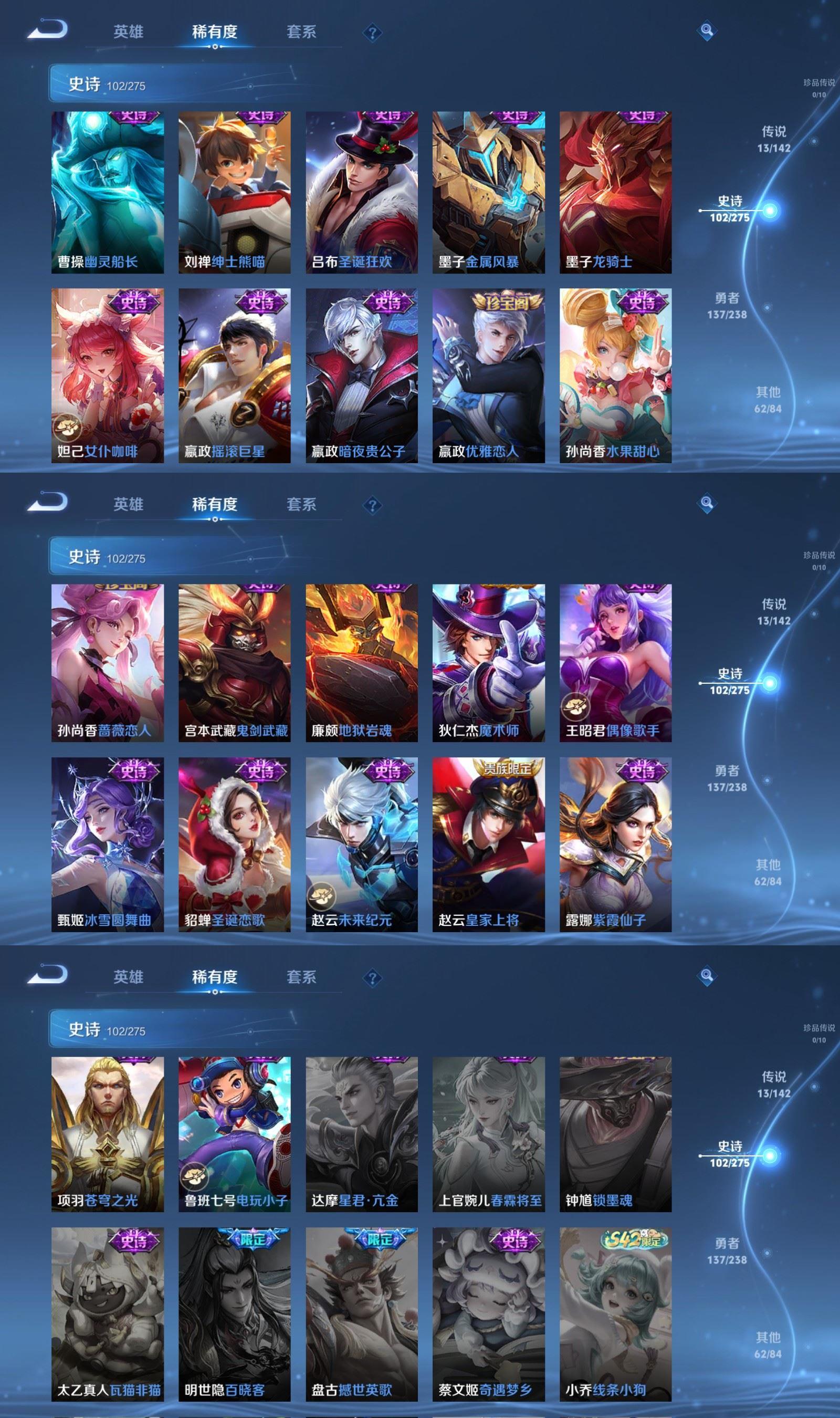 WZQM4295702王者荣耀账号详情图7