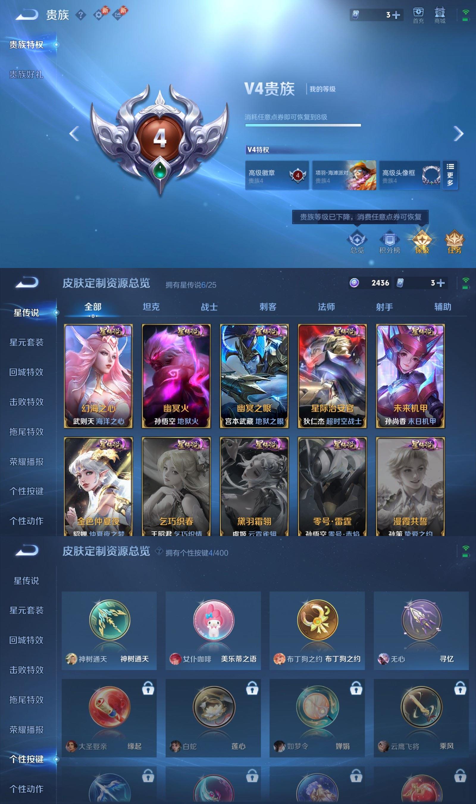 WZQM4295702王者荣耀账号详情图8