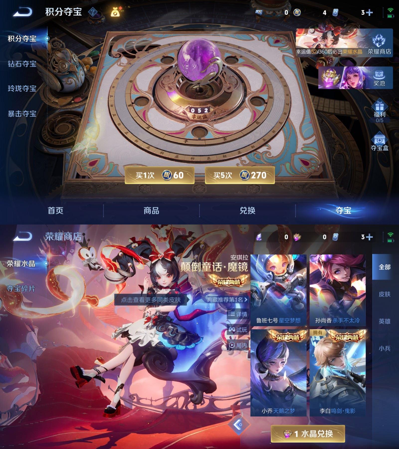 WZQM4295702王者荣耀账号详情图9