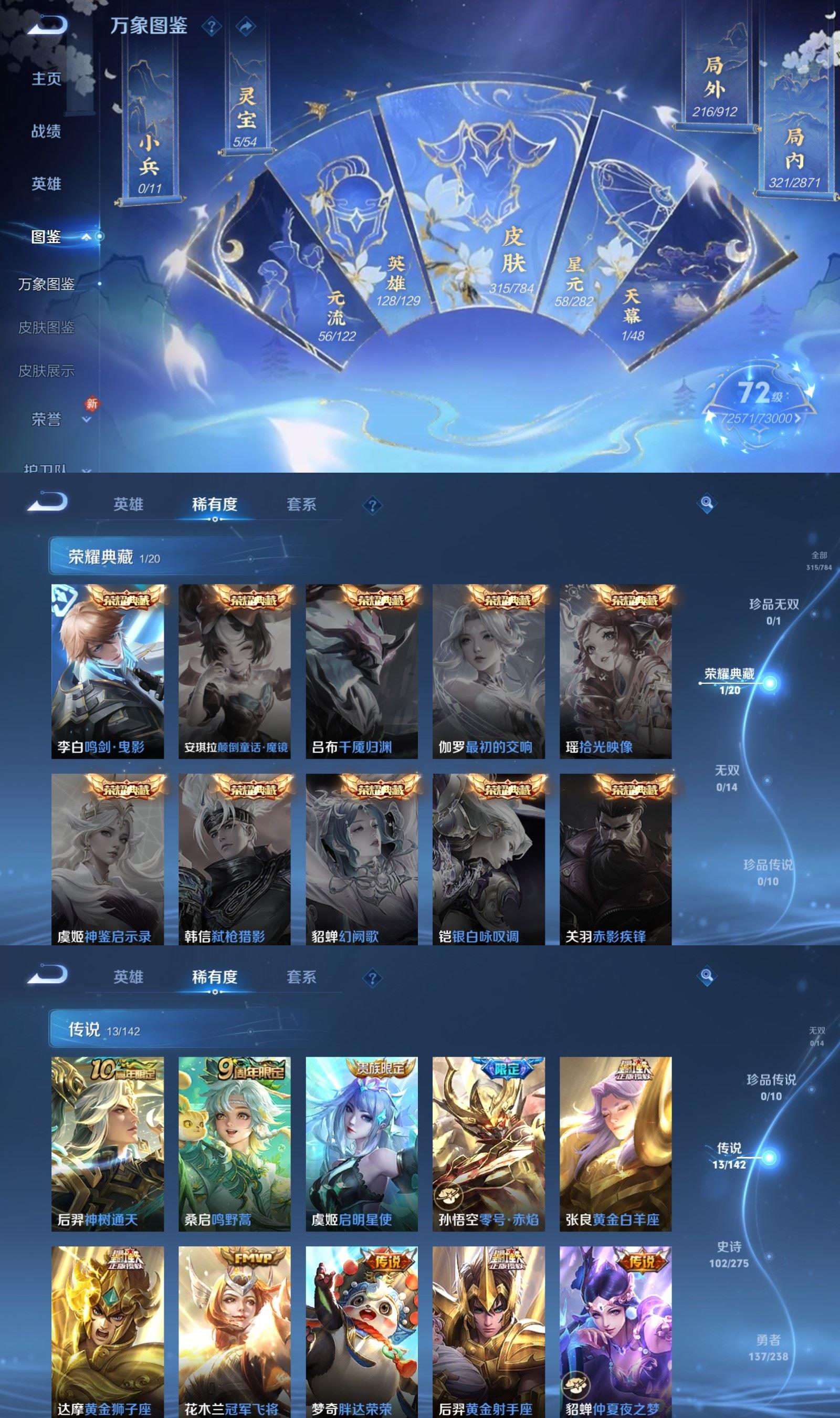 WZQM4295702王者荣耀账号详情图3