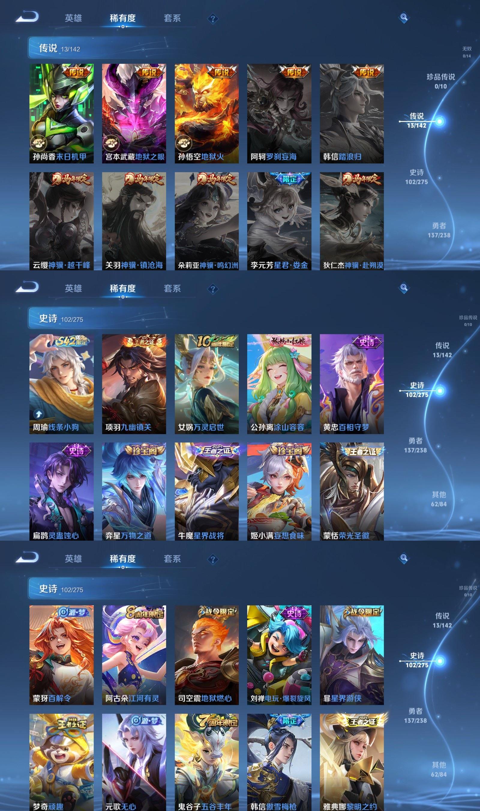 WZQM4295702王者荣耀账号详情图4