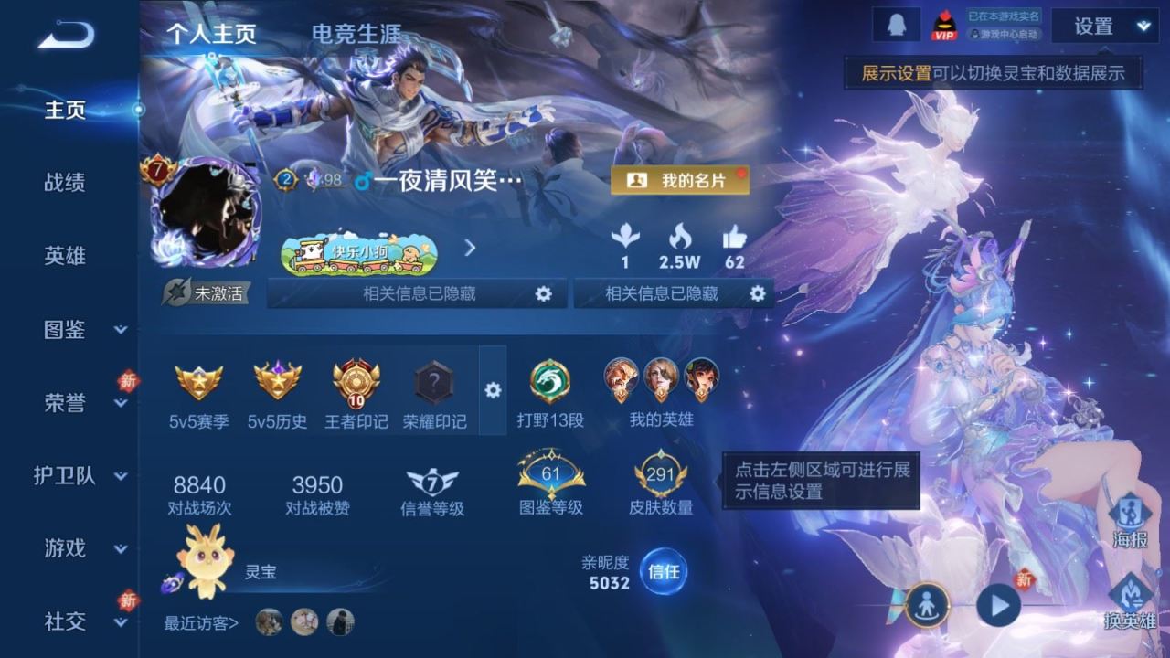 王者荣耀账号安卓QQV7-291皮肤1典藏8传说-77史诗107限定 3651紫星币 
【典藏】 幻阙歌 
【传说】 神