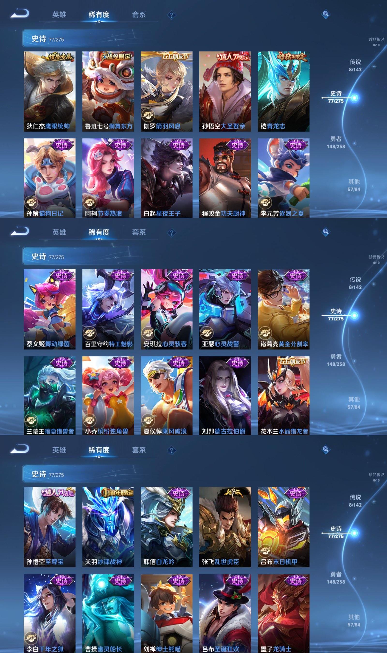 WZQM4278165王者荣耀账号详情图5