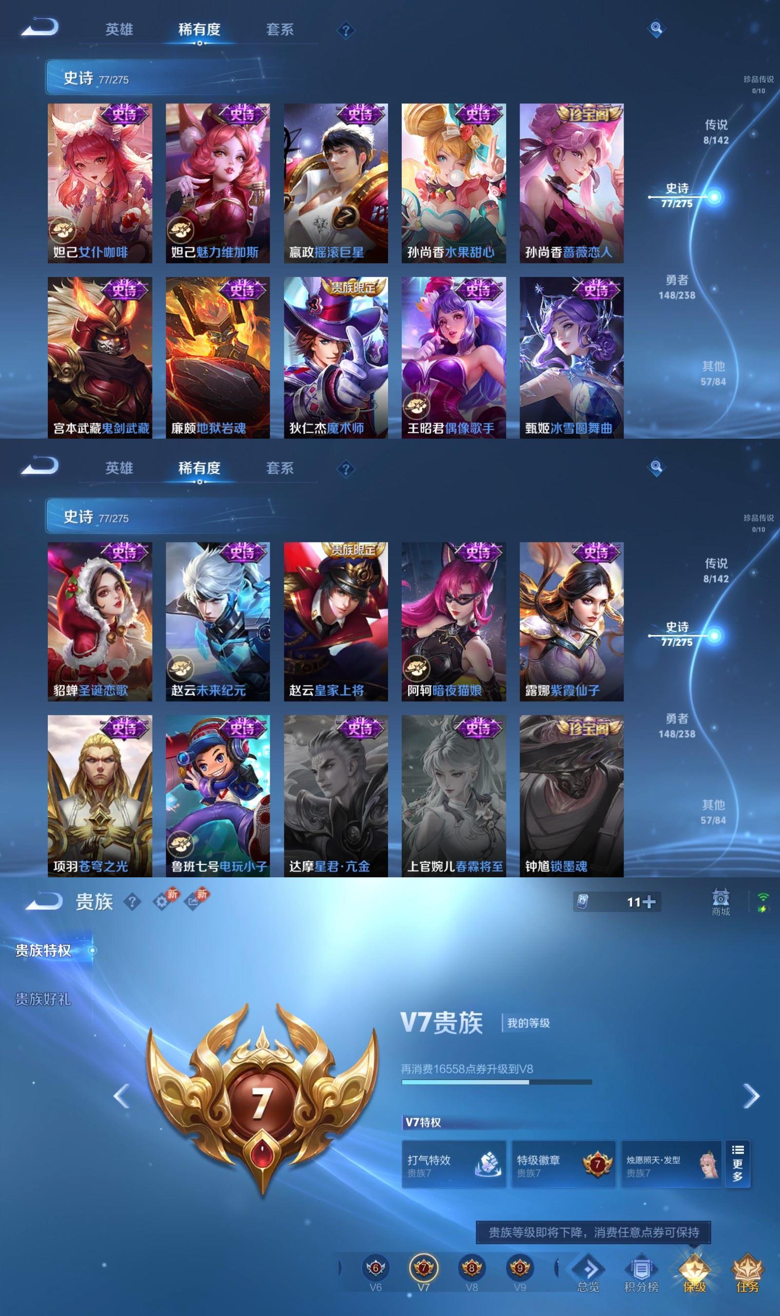 WZQM4278165王者荣耀账号详情图6