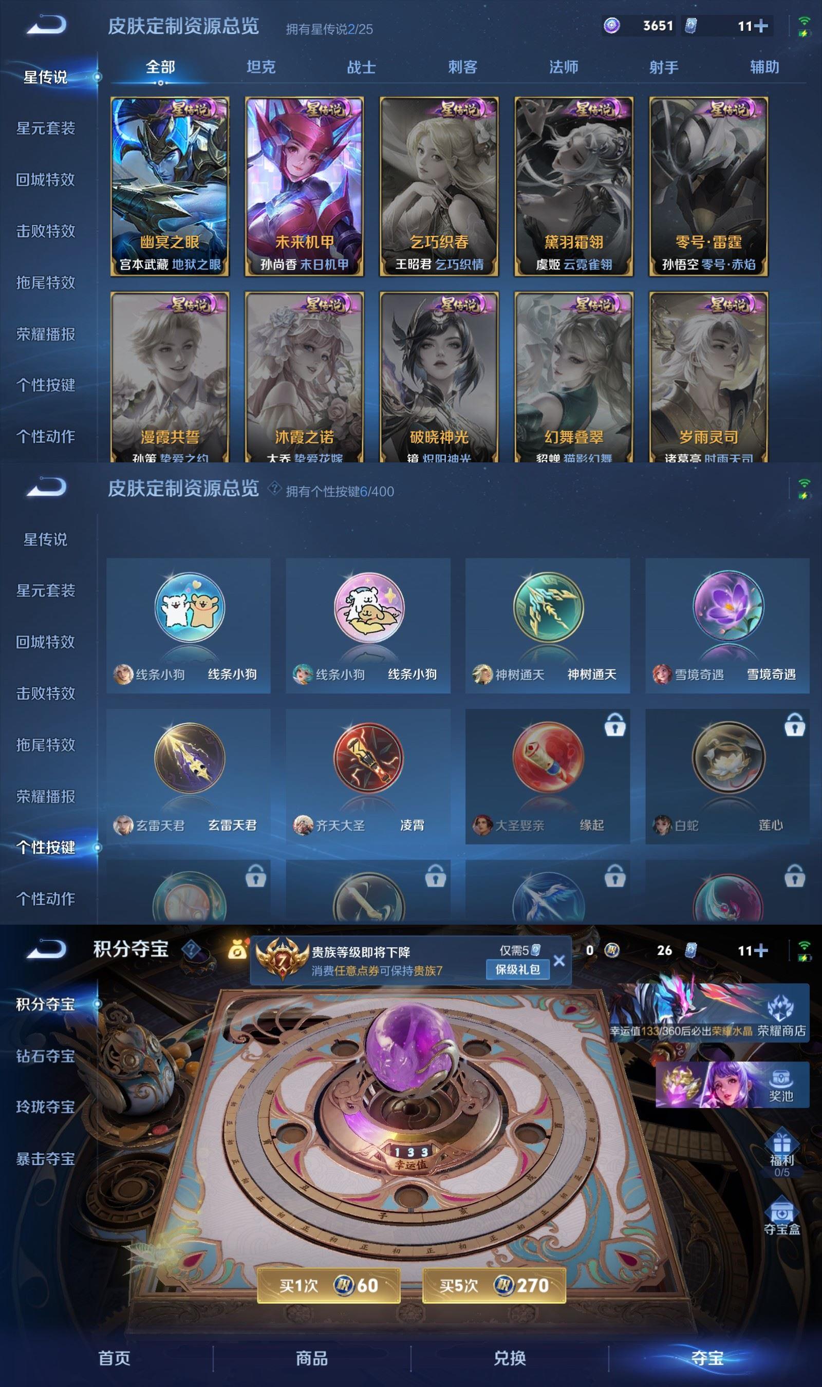 WZQM4278165王者荣耀账号详情图7