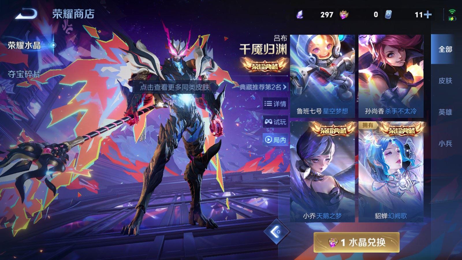 WZQM4278165王者荣耀账号详情图8