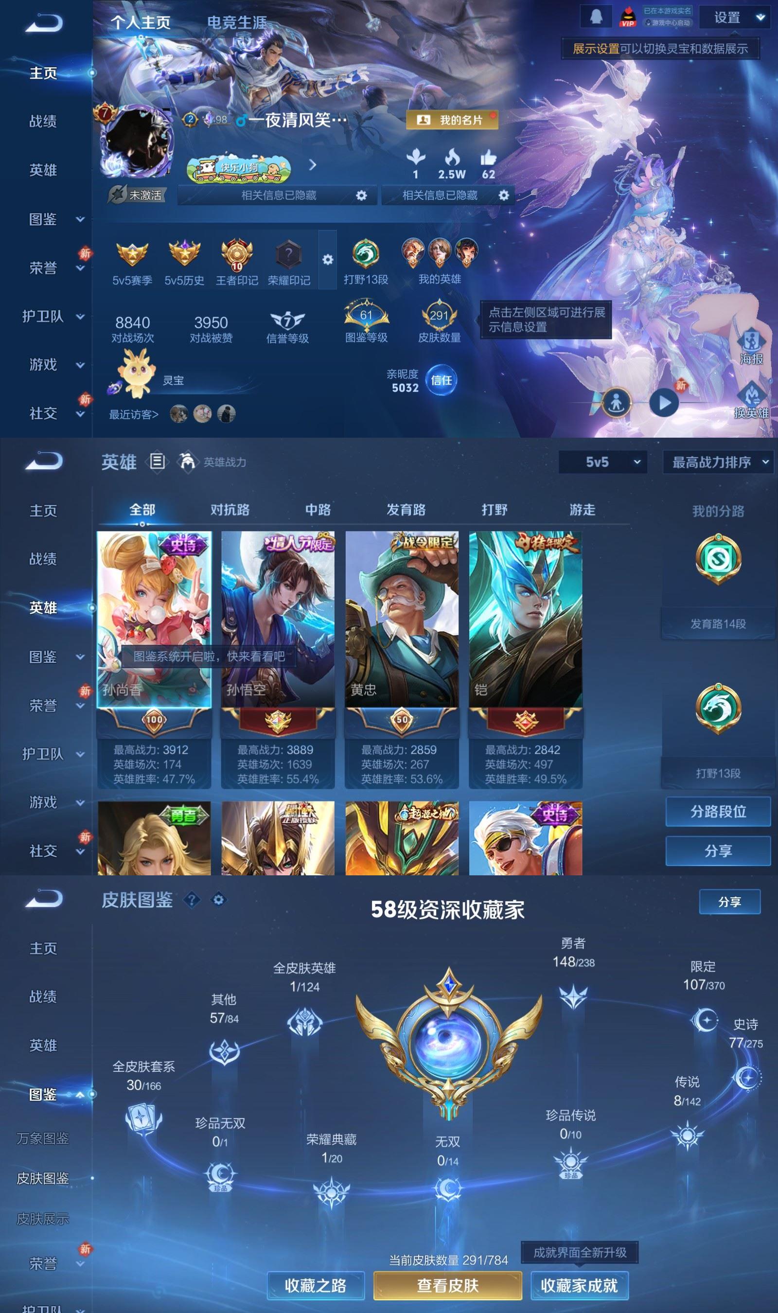 WZQM4278165王者荣耀账号详情图2