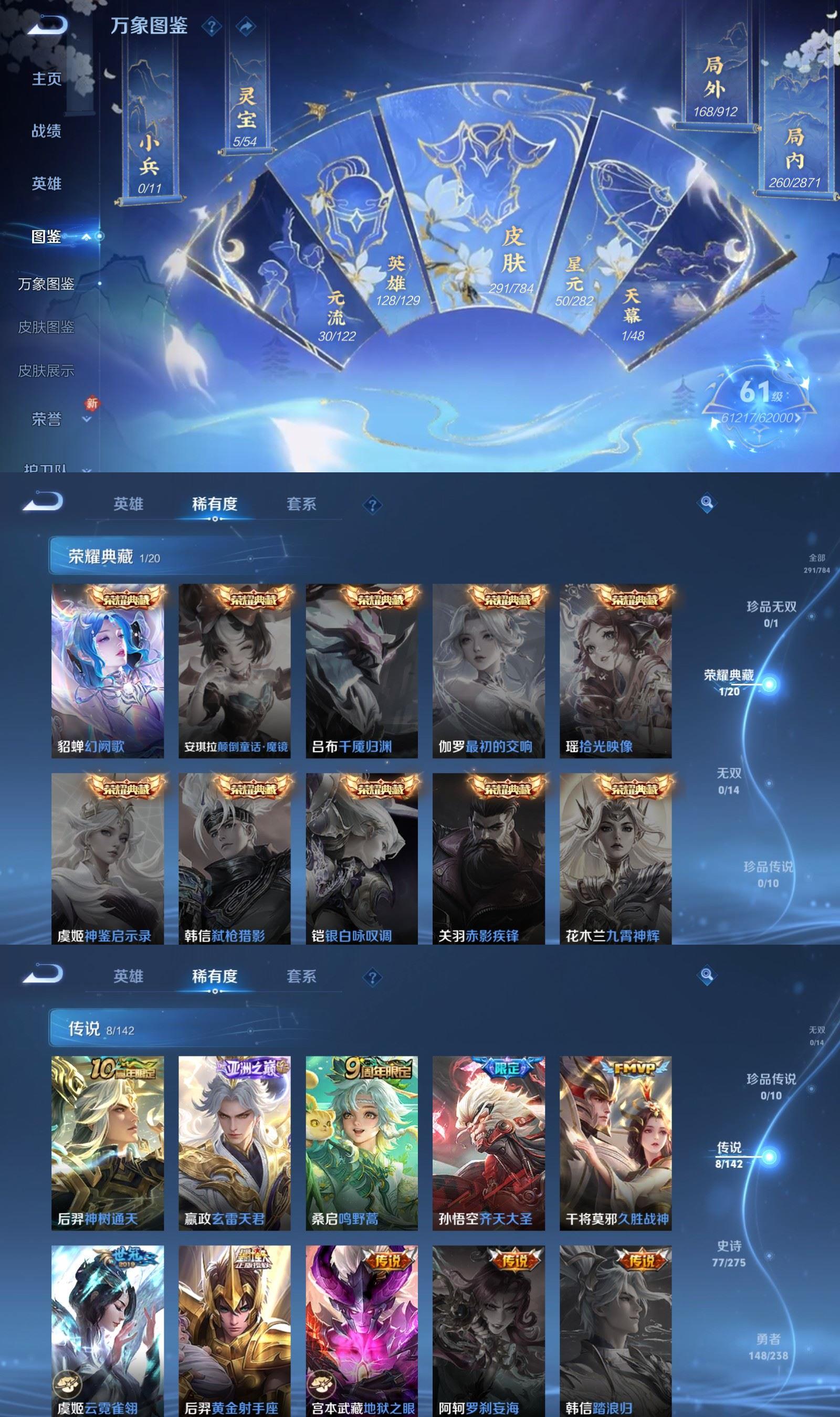 WZQM4278165王者荣耀账号详情图3