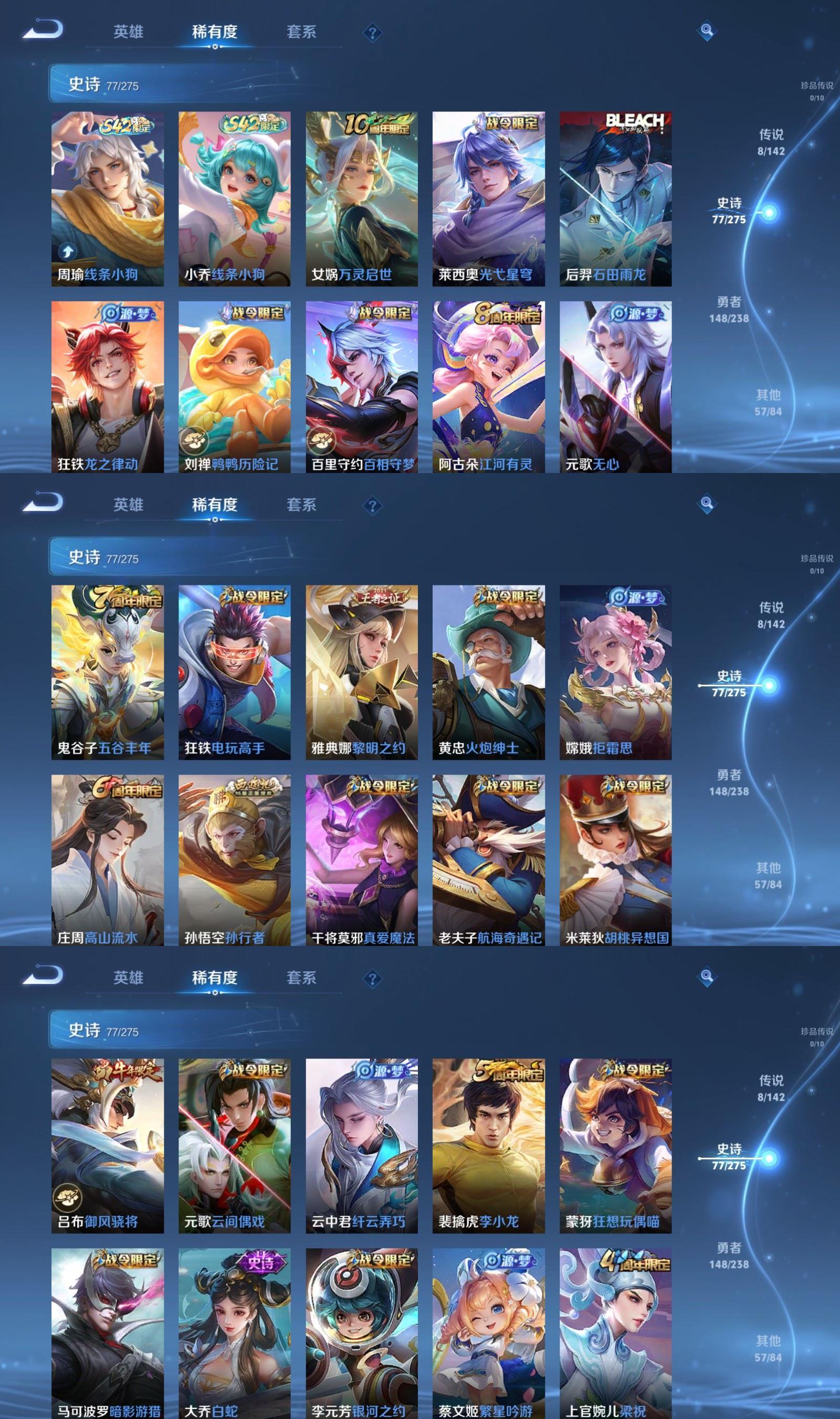 WZQM4278165王者荣耀账号详情图4