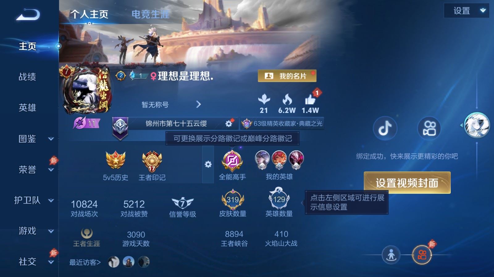 王者荣耀账号苹果QQ苹果Q-V8-319皮肤3典藏21传说4星元-88史诗103限定
【全皮英雄】 狂铁全皮 
【典藏】