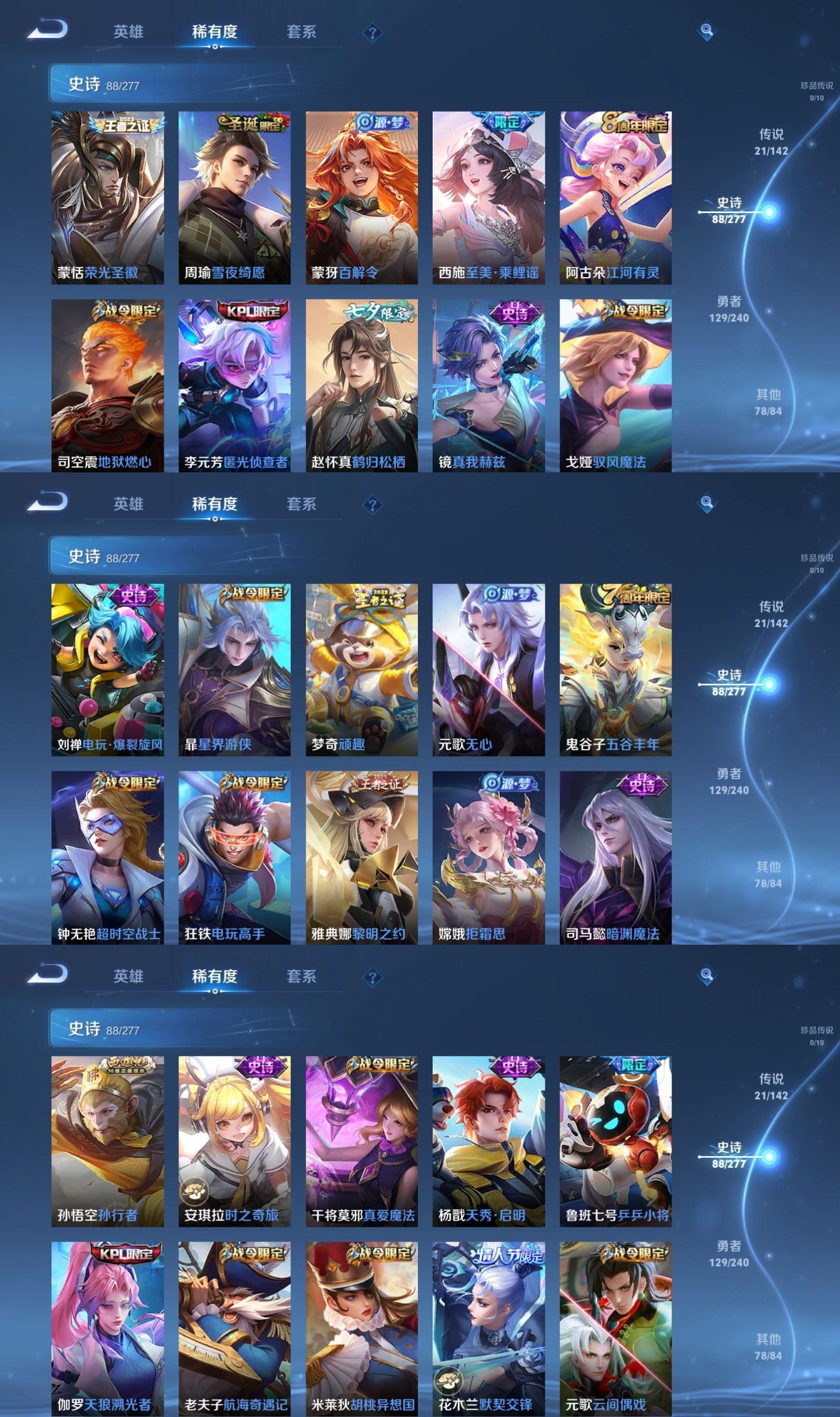 WZQM4278051王者荣耀账号详情图5