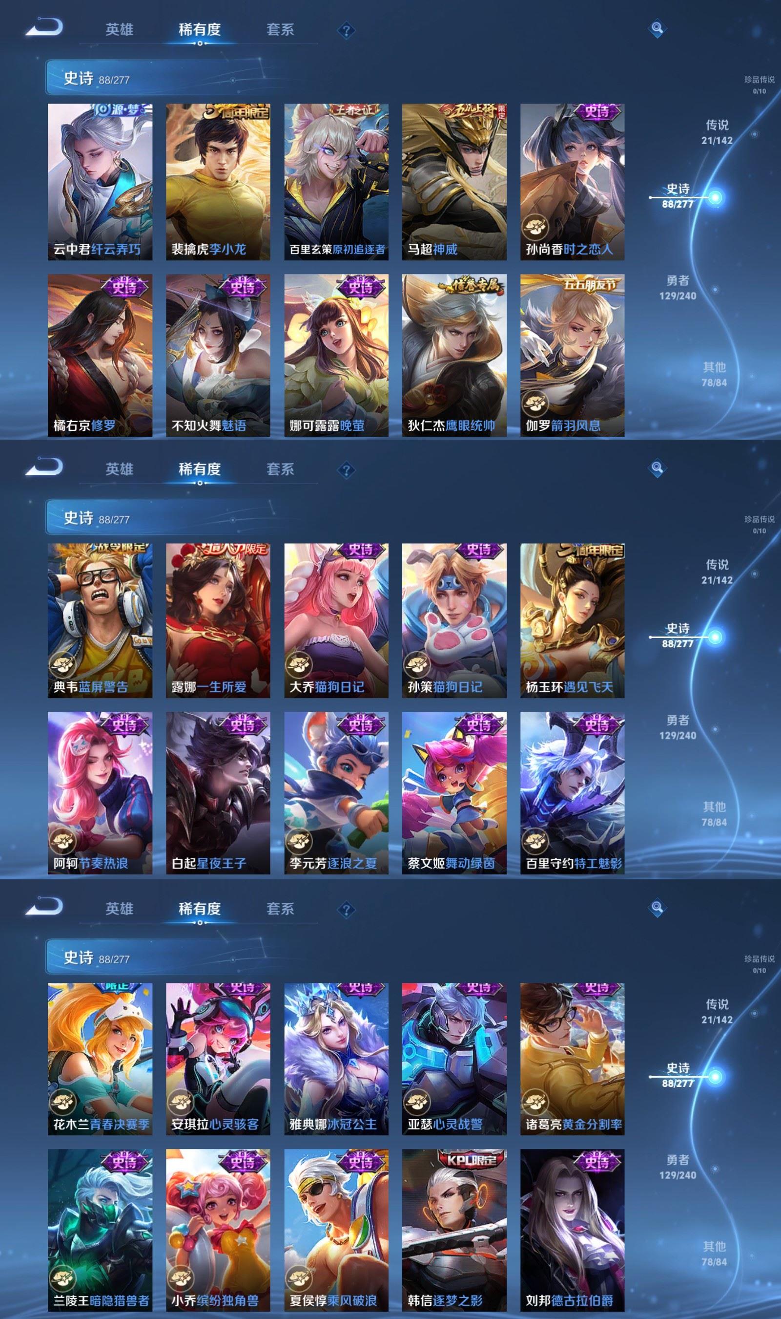 WZQM4278051王者荣耀账号详情图6