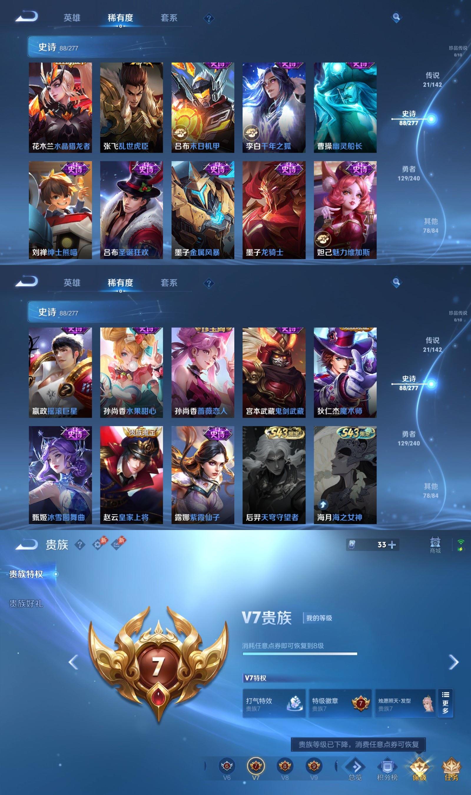 WZQM4278051王者荣耀账号详情图7