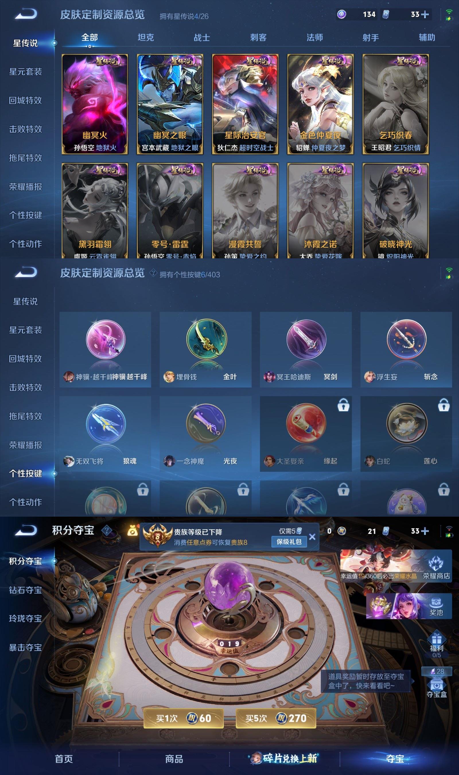 WZQM4278051王者荣耀账号详情图8