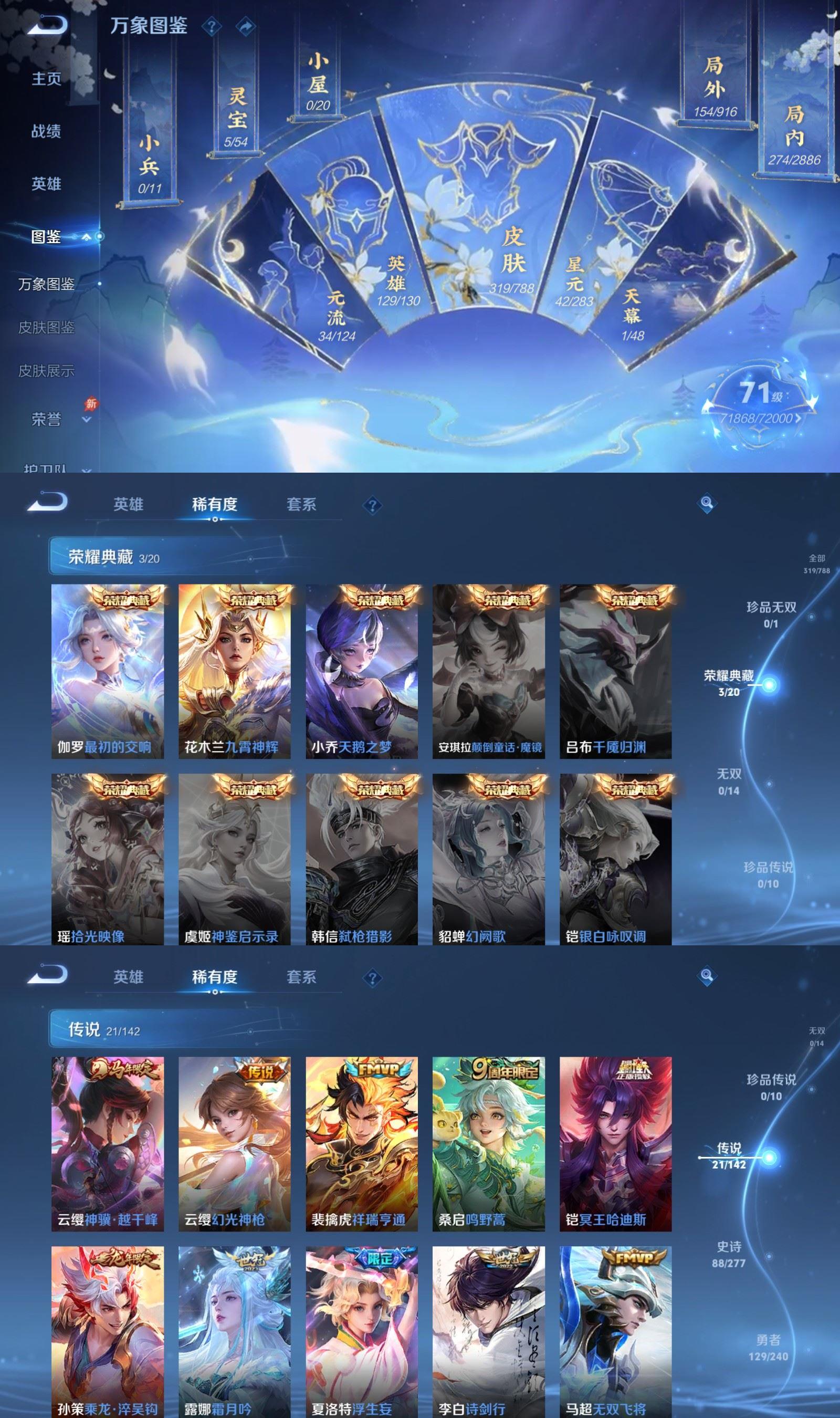 WZQM4278051王者荣耀账号详情图3