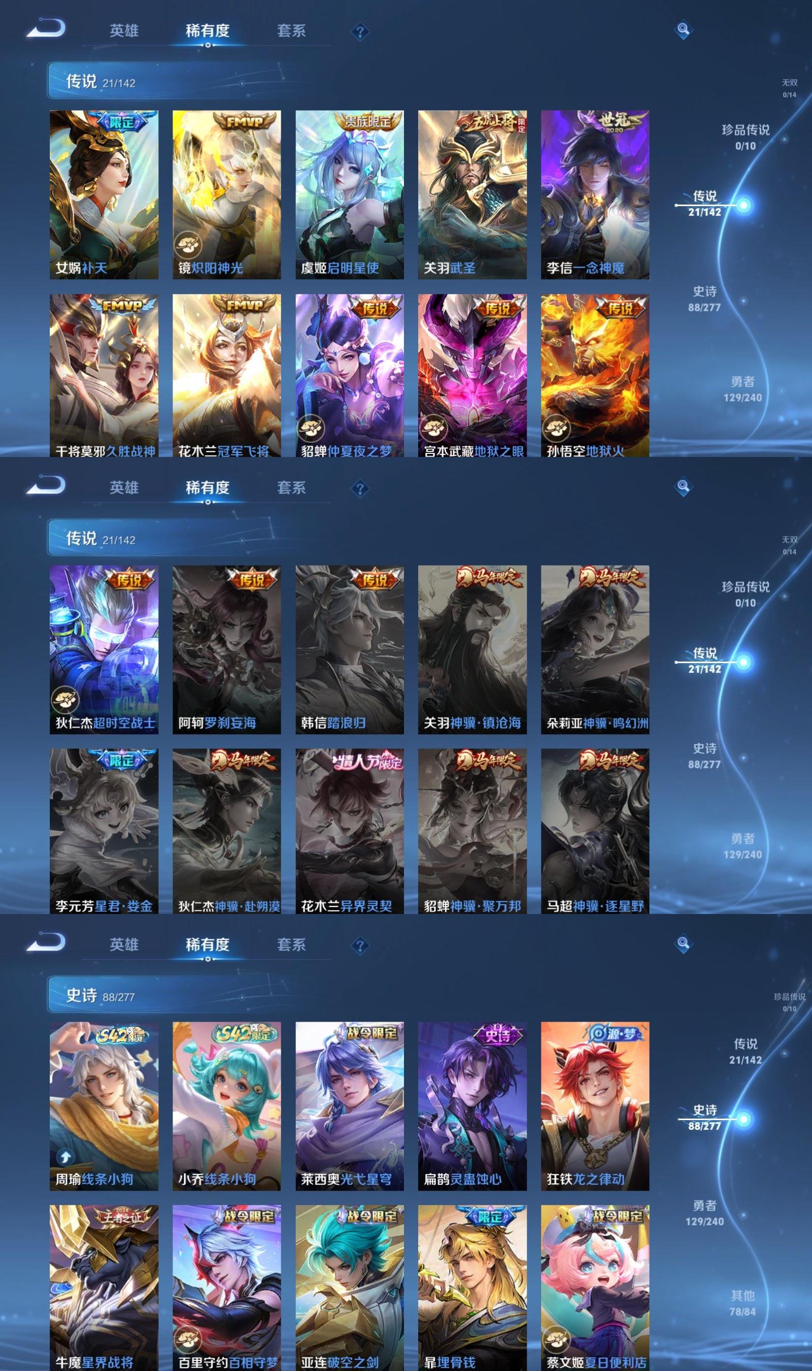 WZQM4278051王者荣耀账号详情图4