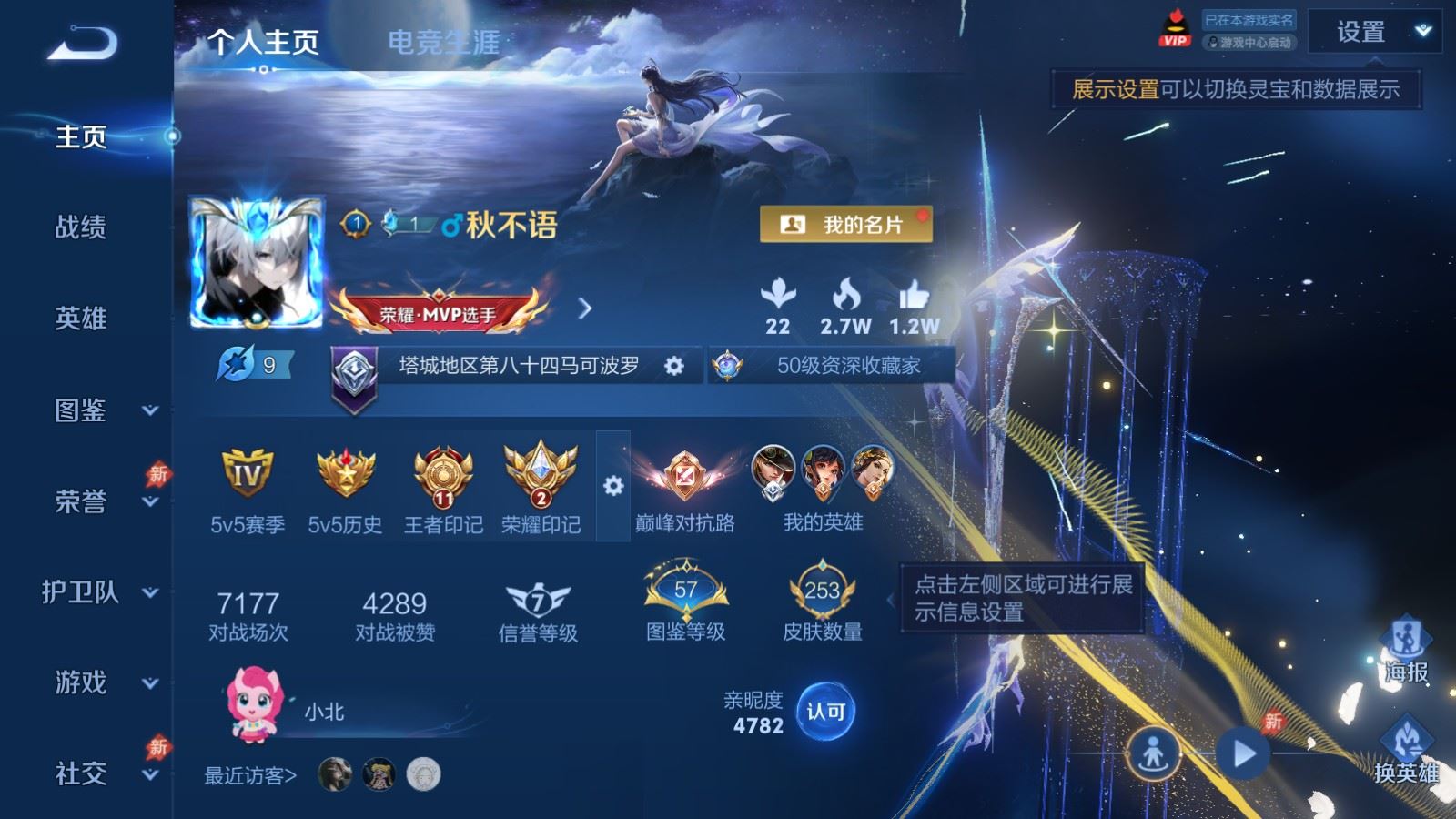 王者荣耀账号苹果QQ苹果Q-V8-253皮肤1典藏14传说3星元59史诗80限定-1911紫星币 
【典藏】 最初的交响