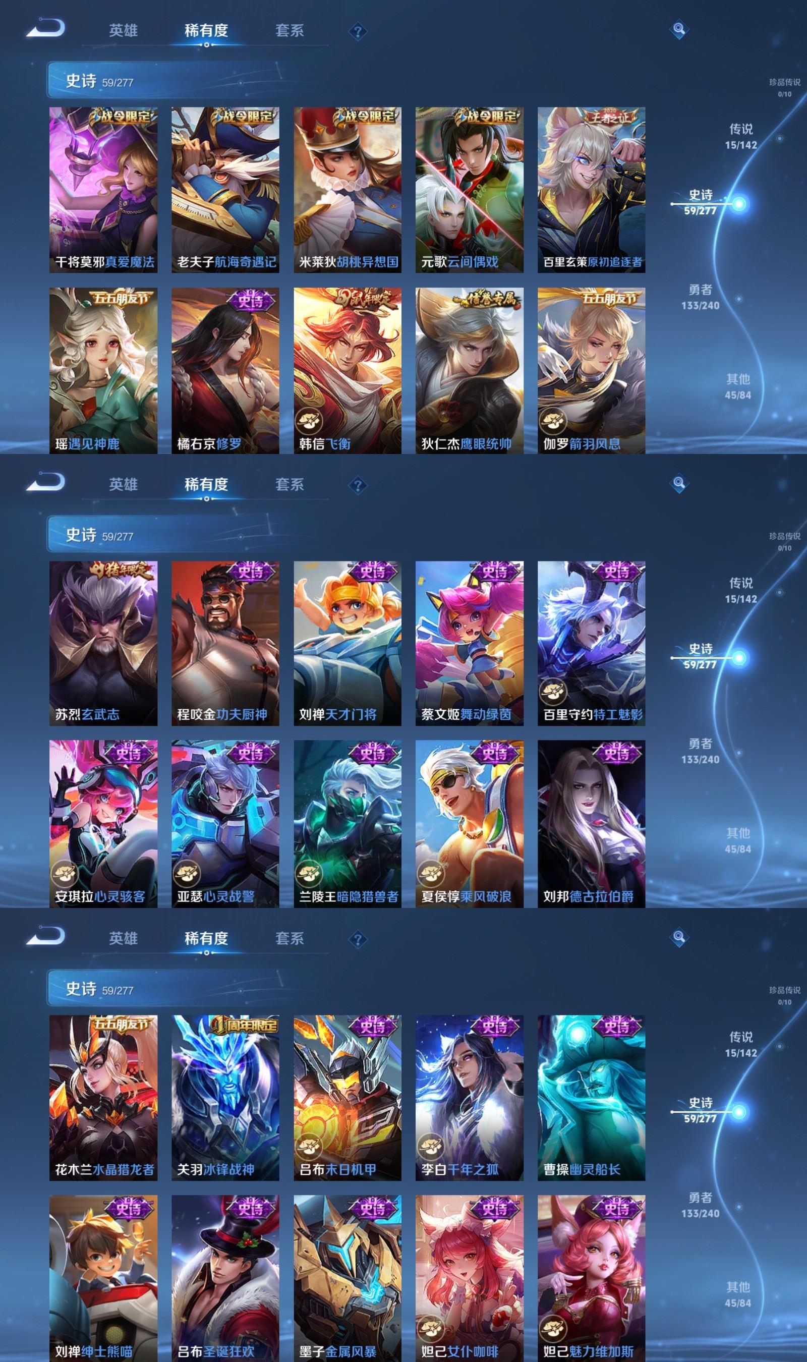 WZQM4278044王者荣耀账号详情图5