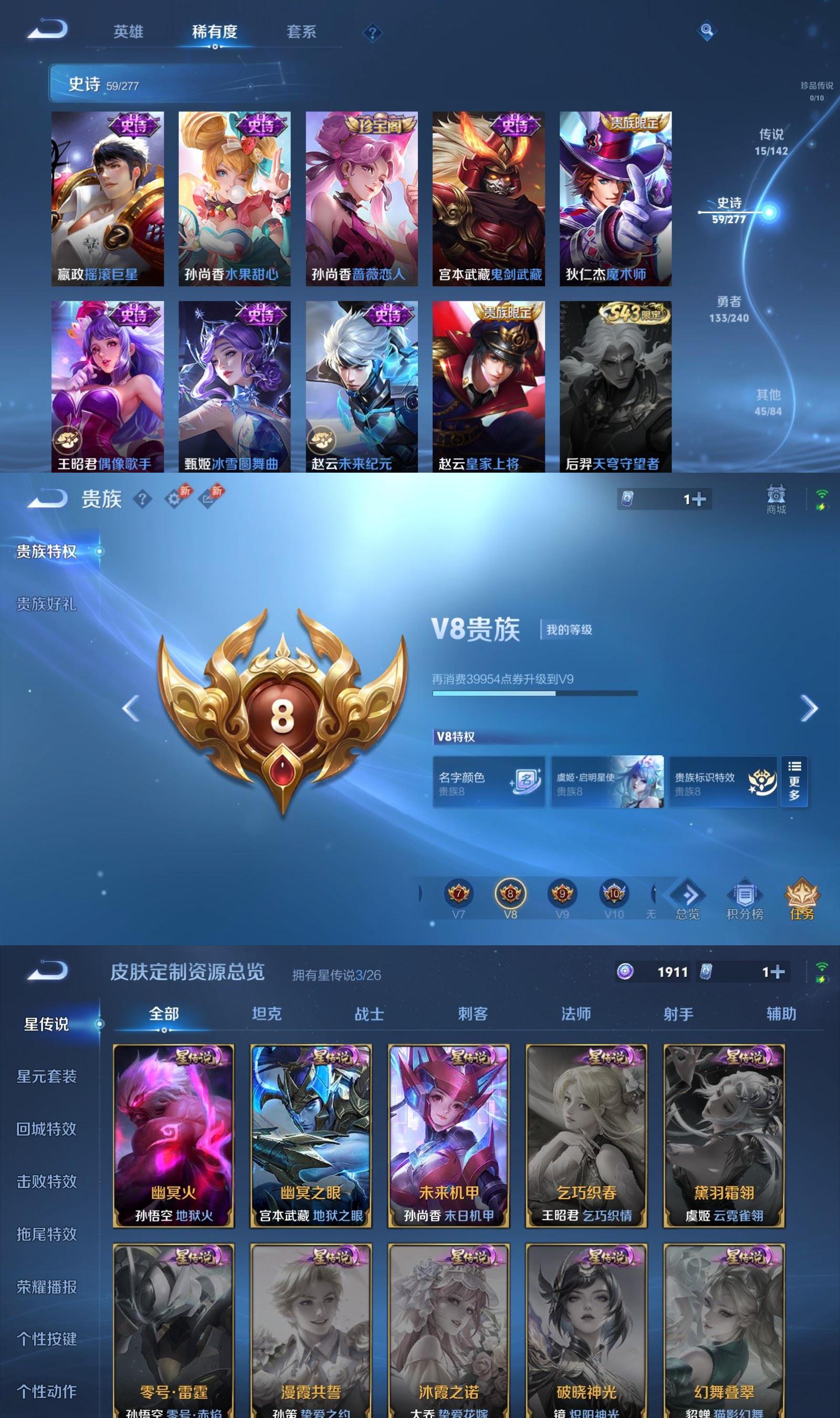 WZQM4278044王者荣耀账号详情图6