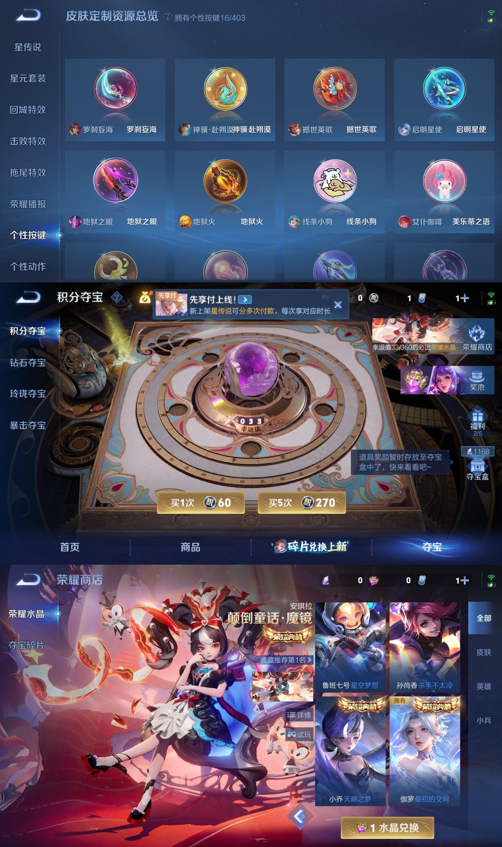 WZQM4278044王者荣耀账号详情图7