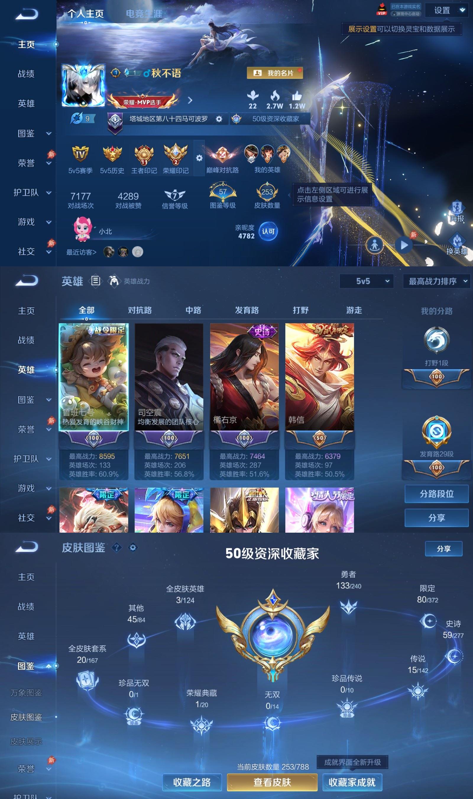 WZQM4278044王者荣耀账号详情图2