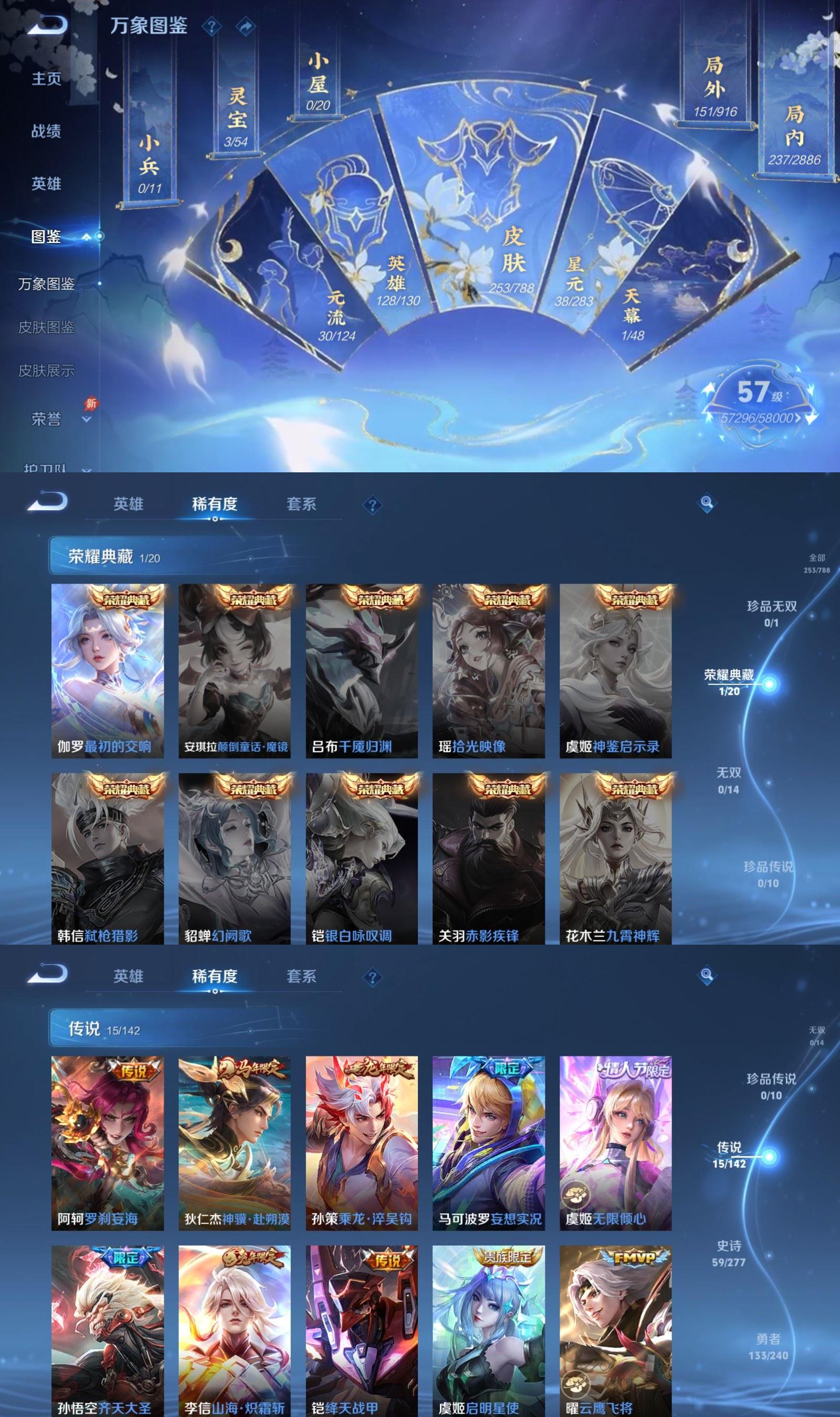 WZQM4278044王者荣耀账号详情图3