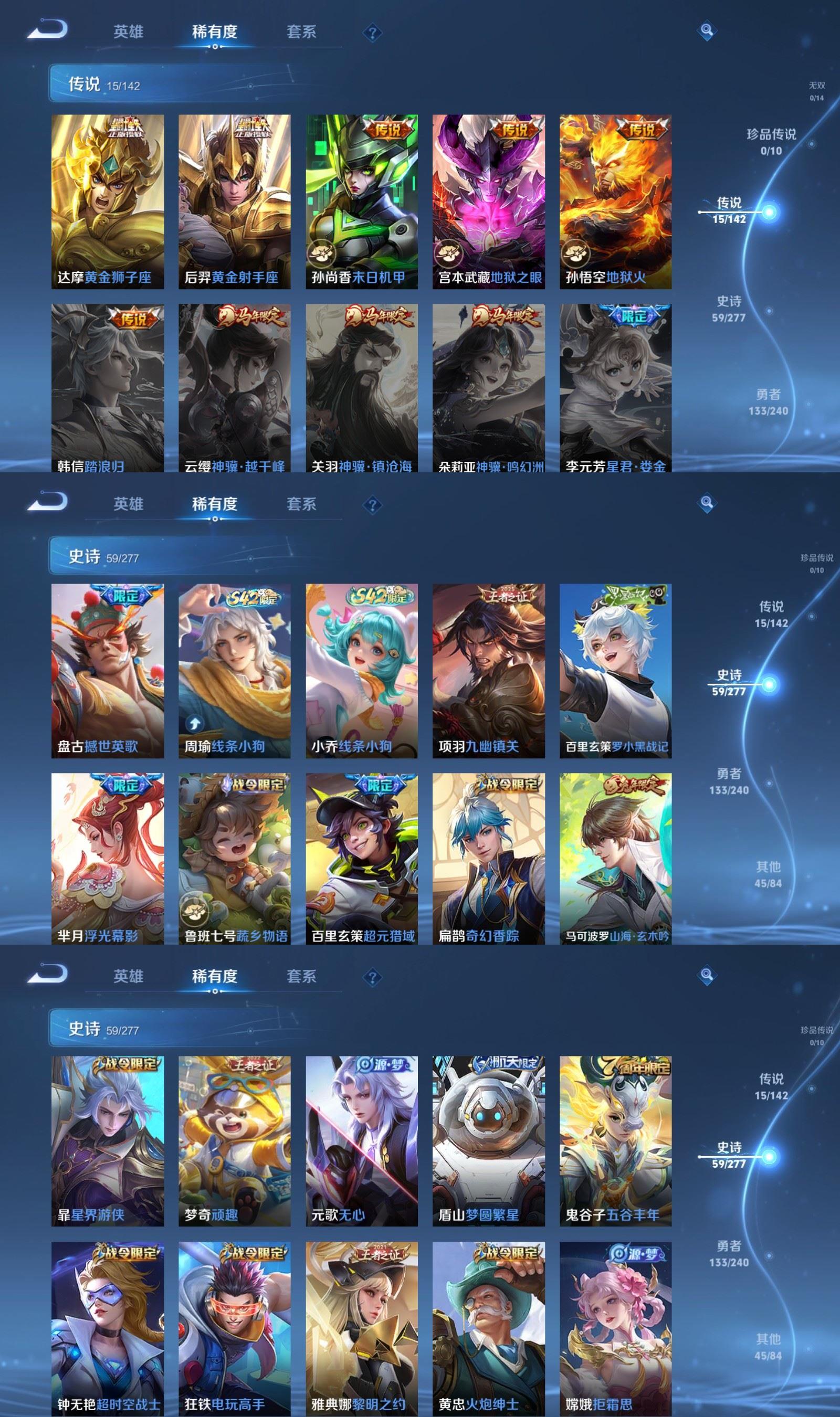 WZQM4278044王者荣耀账号详情图4