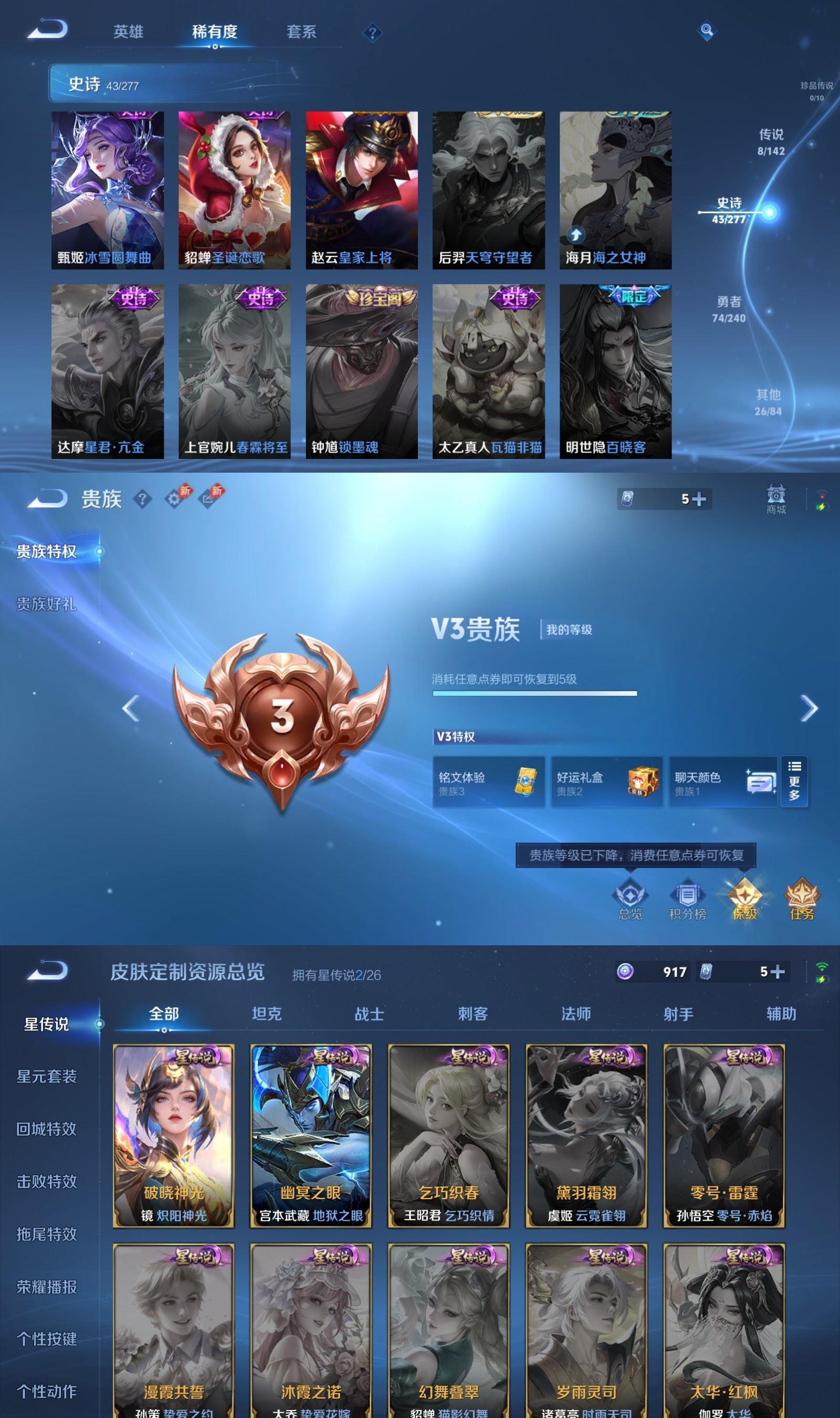 WZCMW4308202王者荣耀账号详情图4 WZCMW4308202王者荣耀账号详情图4