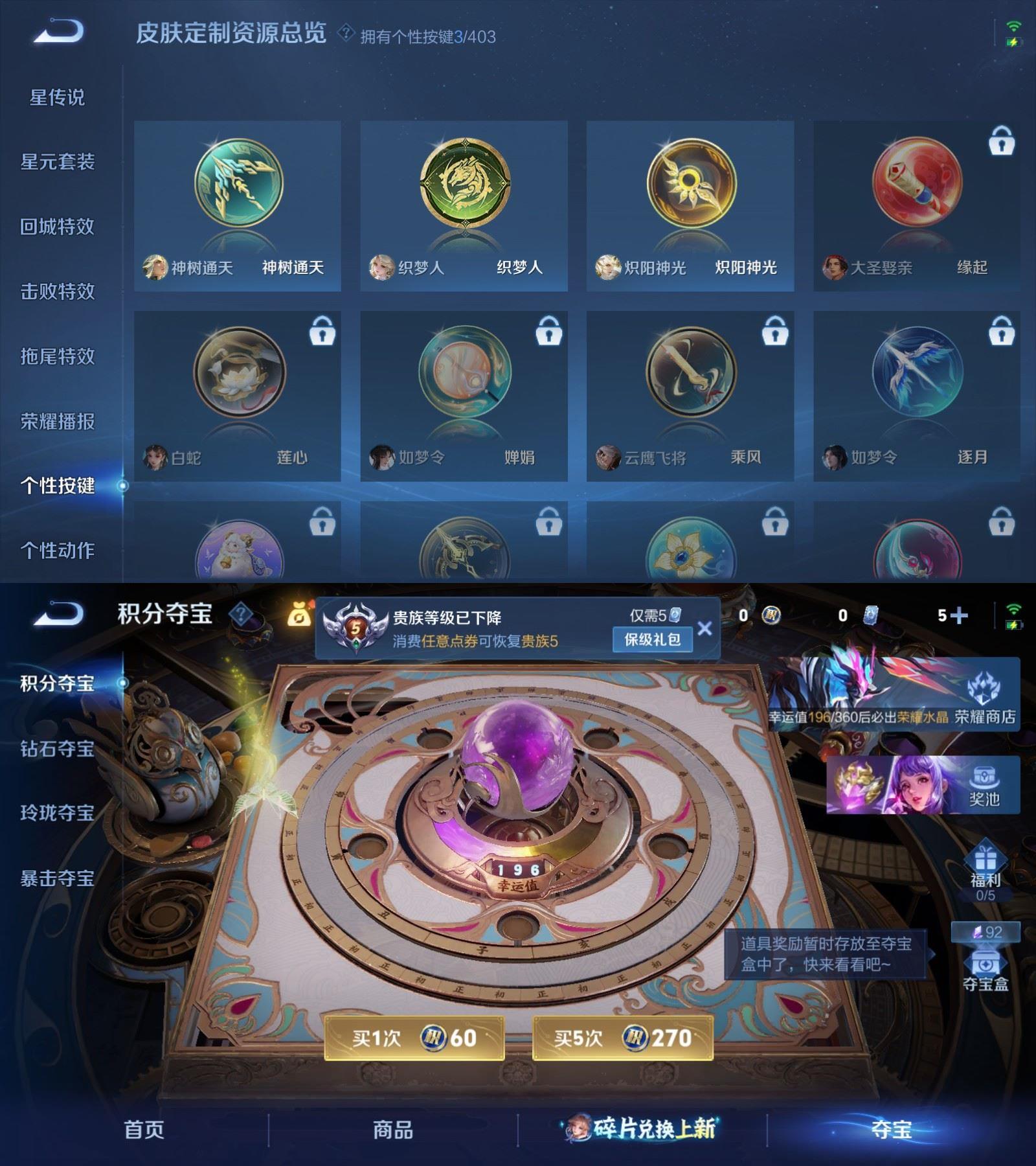 WZCMW4308202王者荣耀账号详情图5 WZCMW4308202王者荣耀账号详情图5