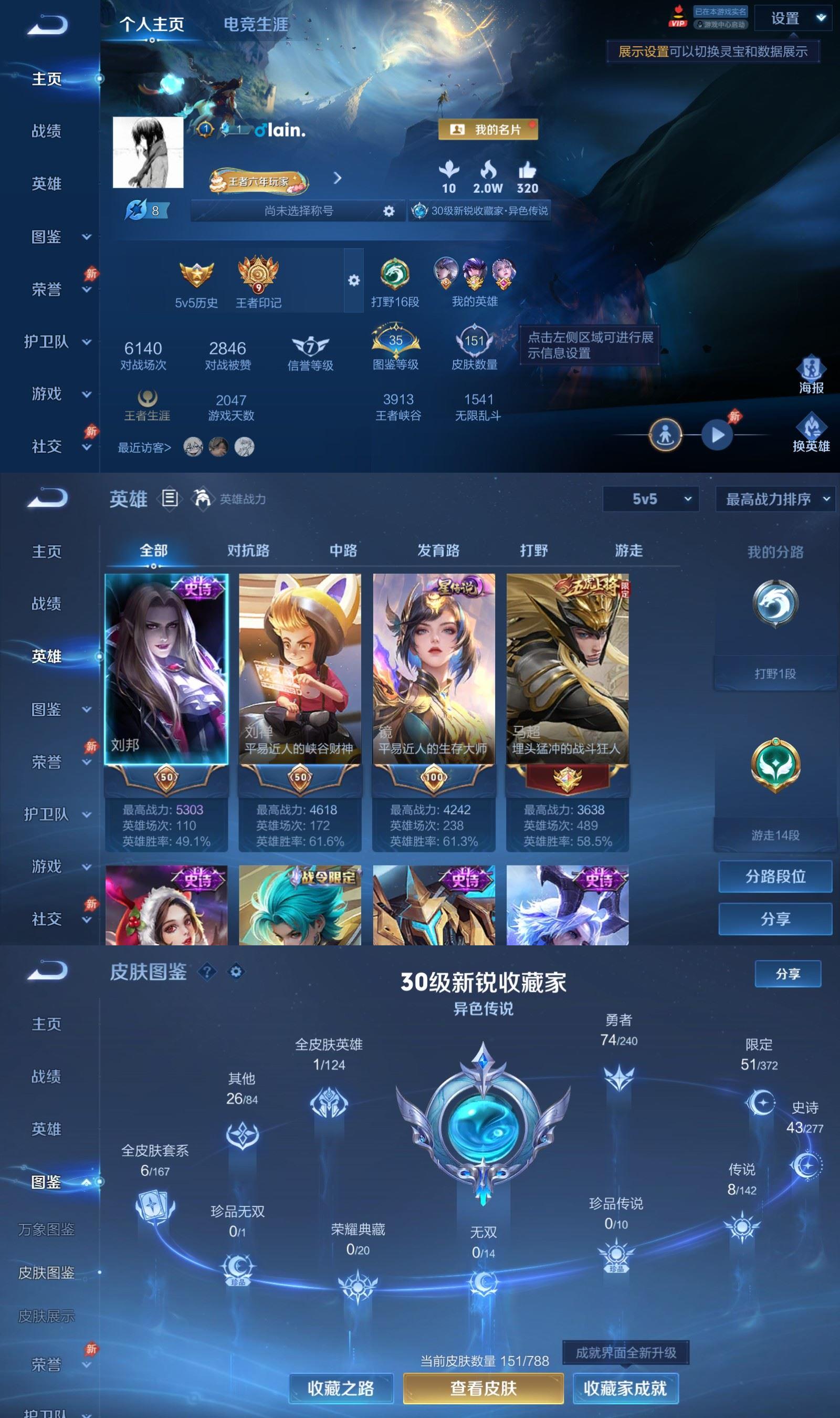 WZCMW4308202王者荣耀账号详情图1 WZCMW4308202王者荣耀账号详情图1