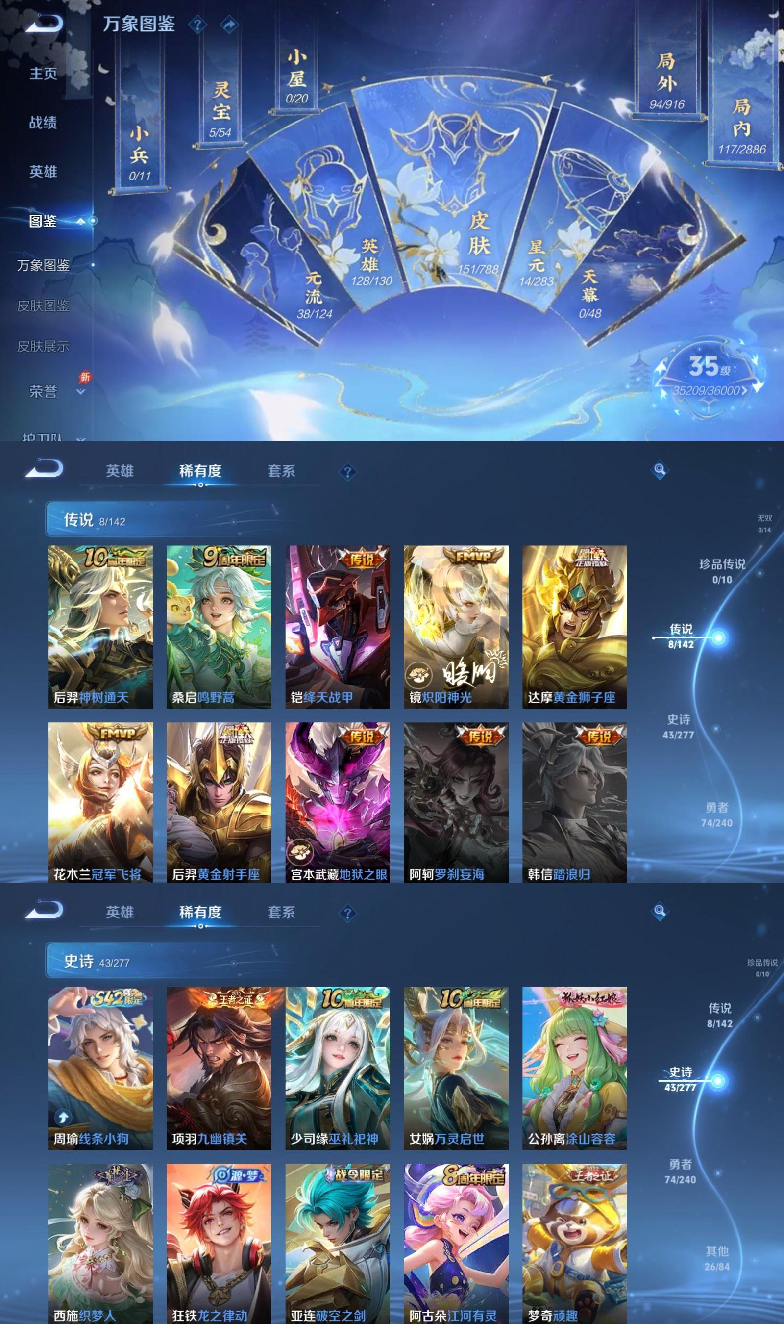 WZCMW4308202王者荣耀账号详情图2 WZCMW4308202王者荣耀账号详情图2