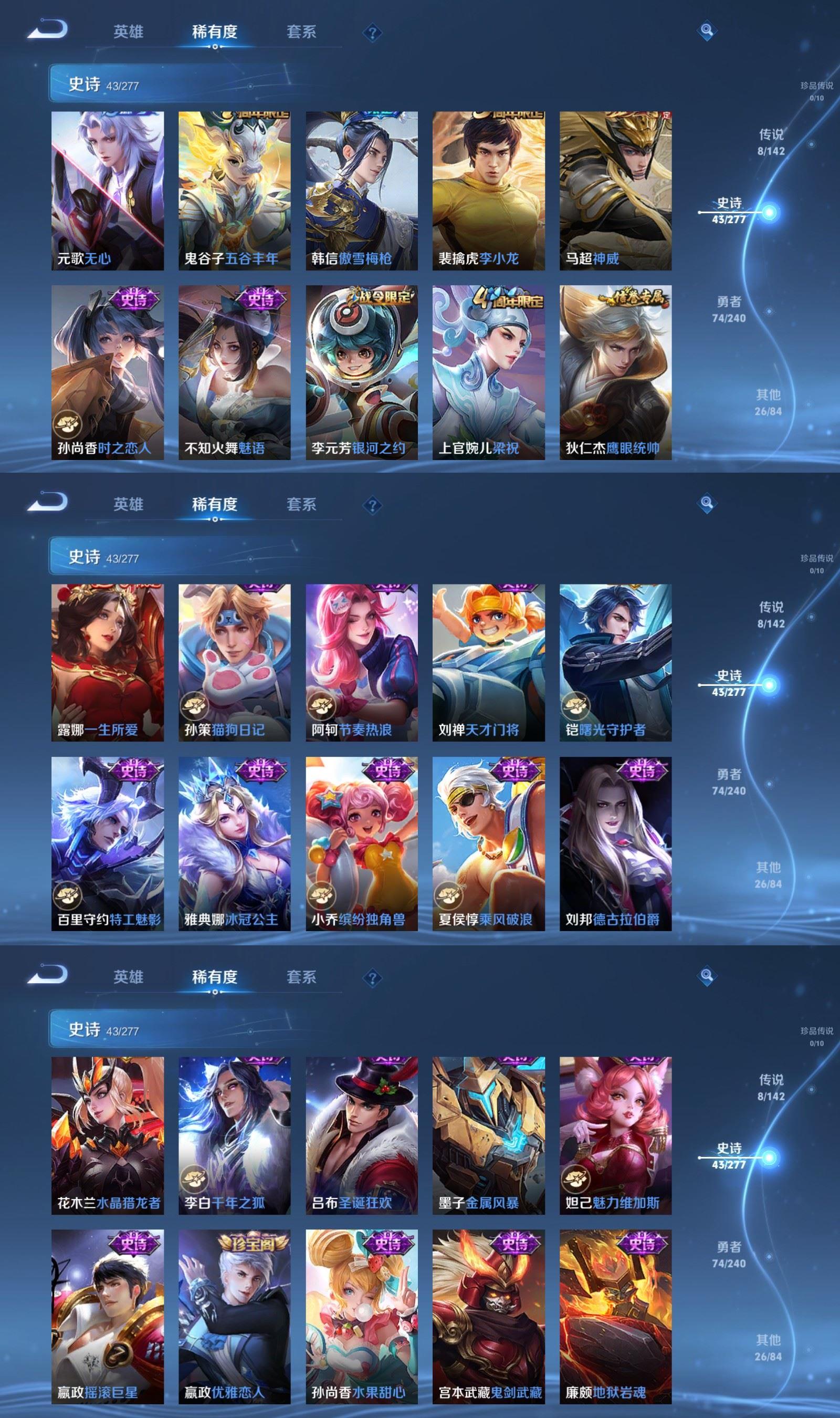 WZCMW4308202王者荣耀账号详情图3 WZCMW4308202王者荣耀账号详情图3