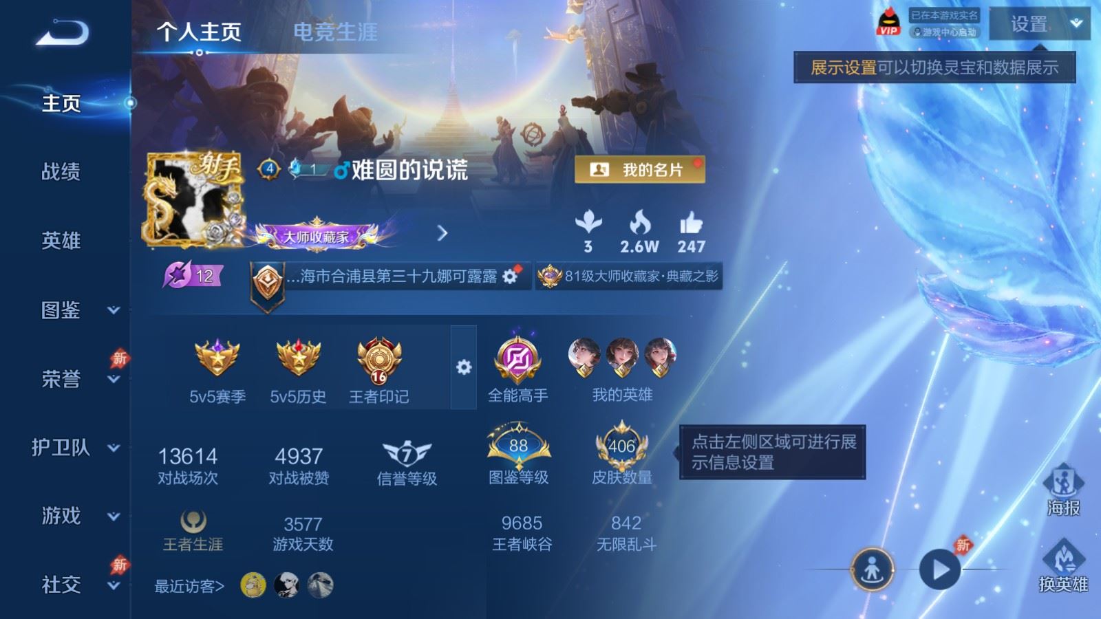 王者荣耀账号苹果QQ苹果Q-V8-406皮肤2典藏20传说3星元127史诗140限定- 585紫星币 
【全皮英雄】 鬼